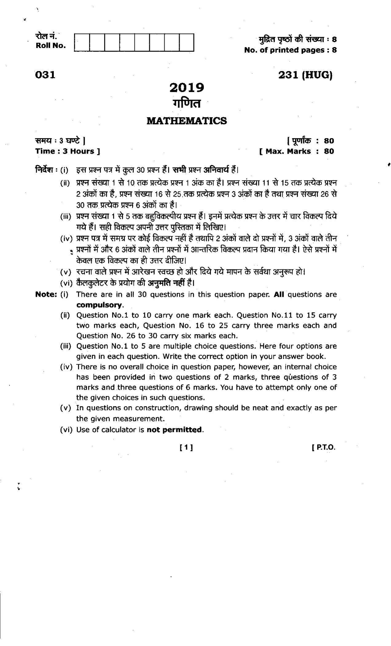 UBSE Class 10 Maths 2019 Question Paper - Page 1