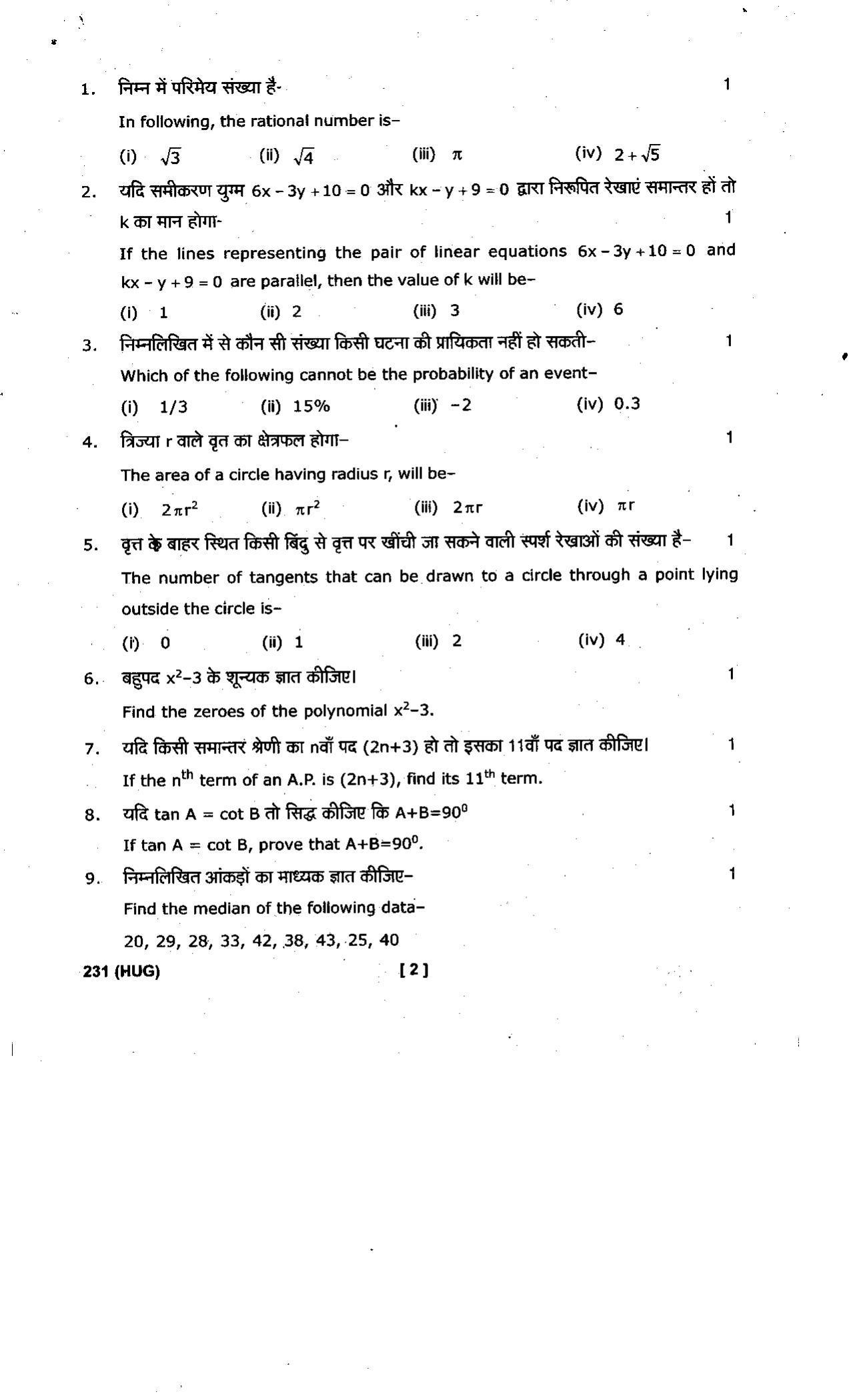 UBSE Class 10 Maths 2019 Question Paper - Page 2