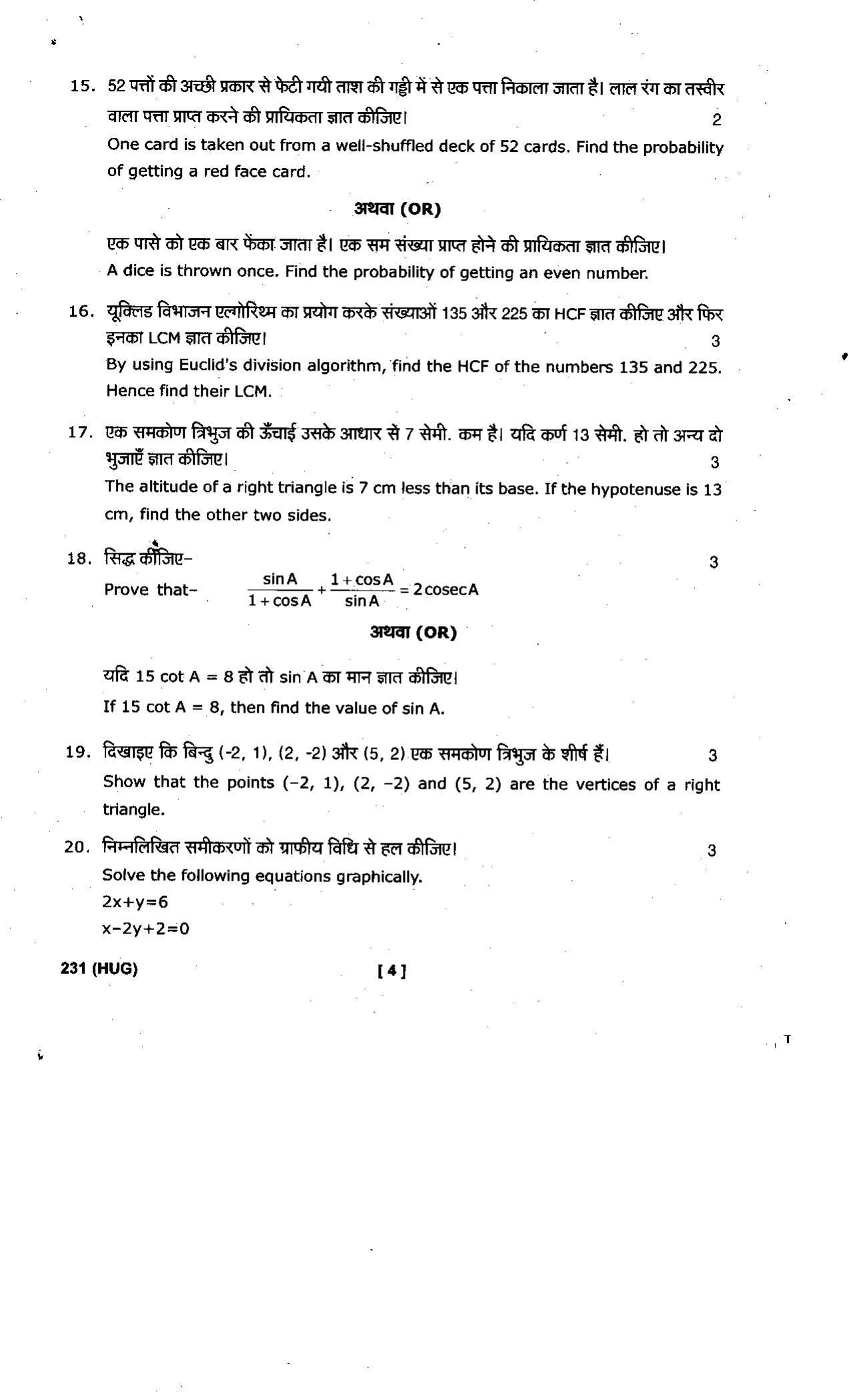 UBSE Class 10 Maths 2019 Question Paper - Page 4