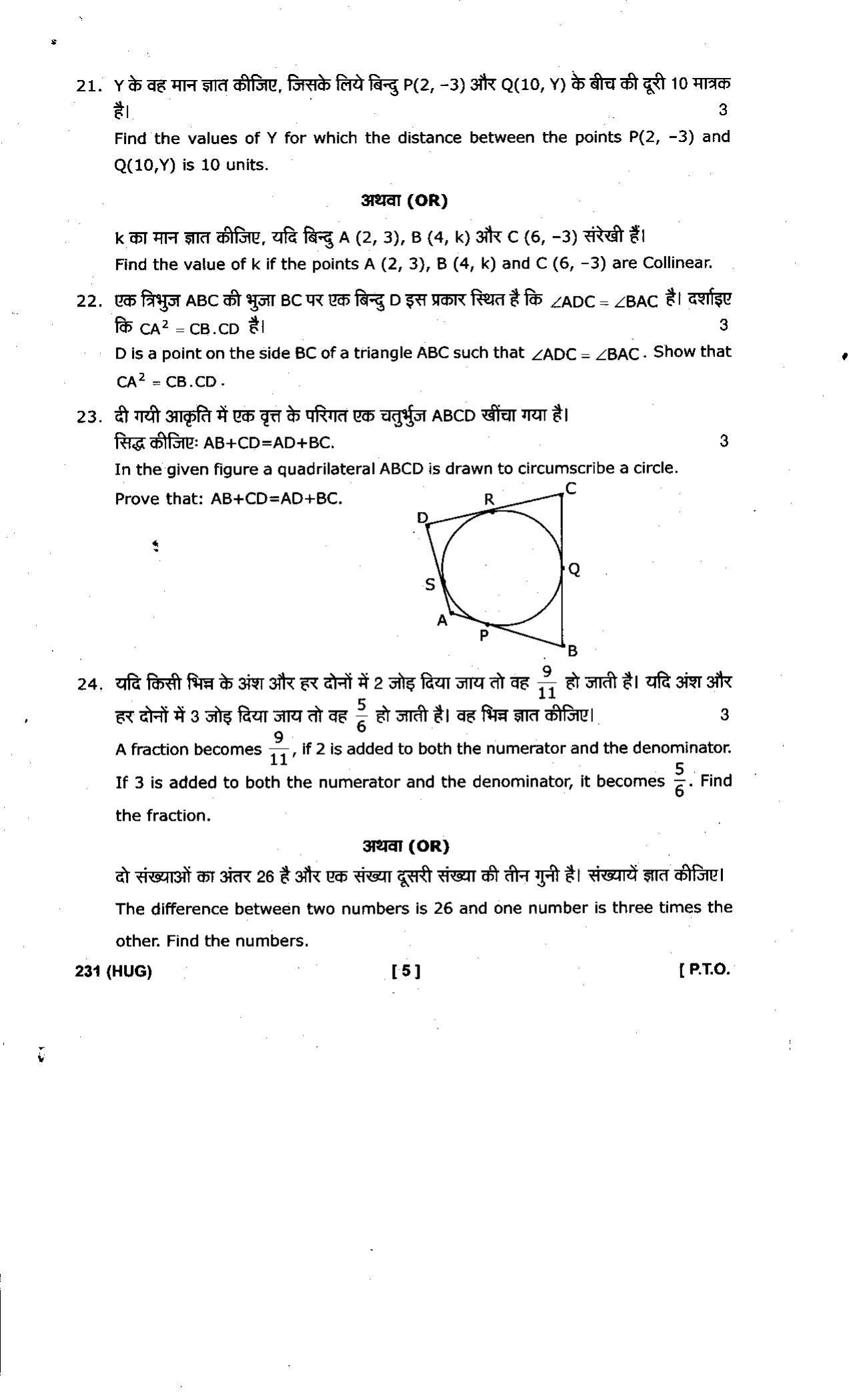 UBSE Class 10 Maths 2019 Question Paper - Page 5