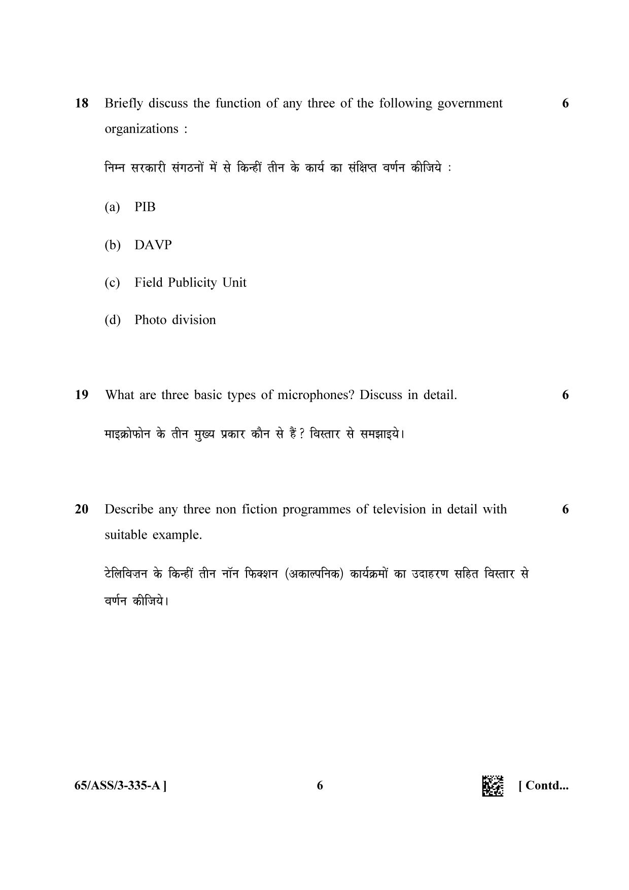 NIOS 2023 Class 12 Mass Communication (ASS) Question Paper - Page 6
