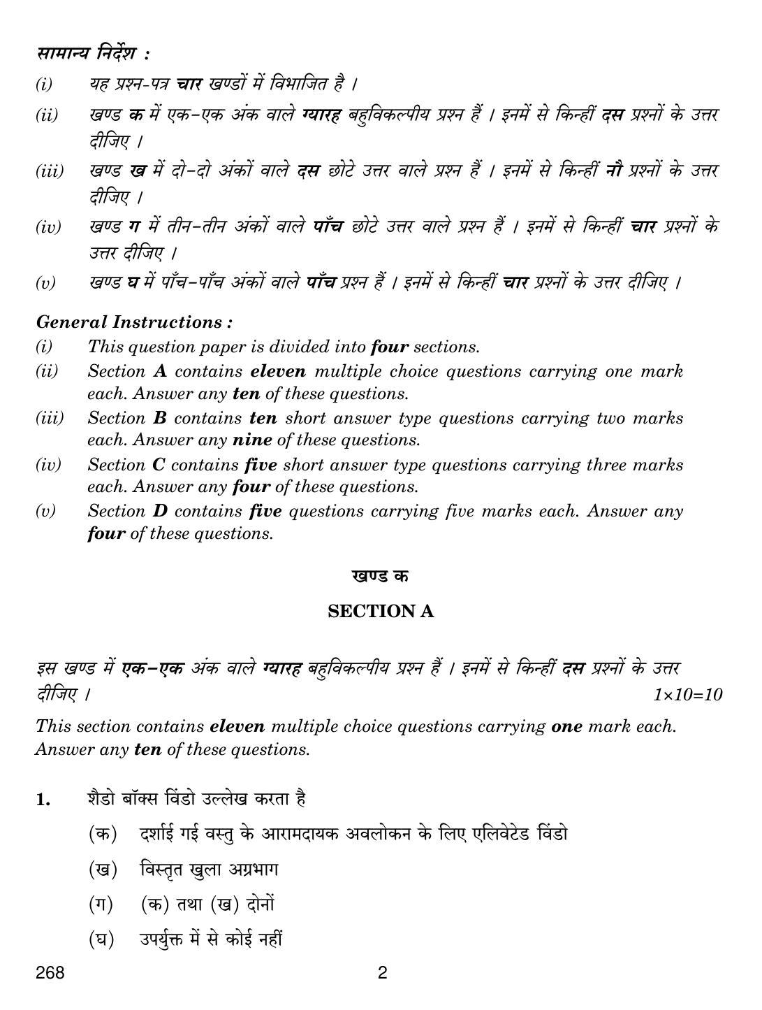 CBSE Class 12 268 RETAIL SERVICES II 2018 Question Paper - Page 2