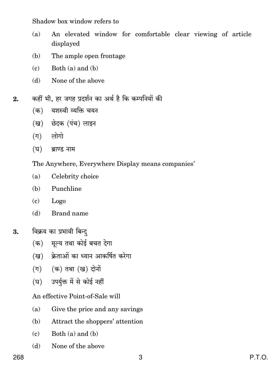 CBSE Class 12 268 RETAIL SERVICES II 2018 Question Paper - Page 3