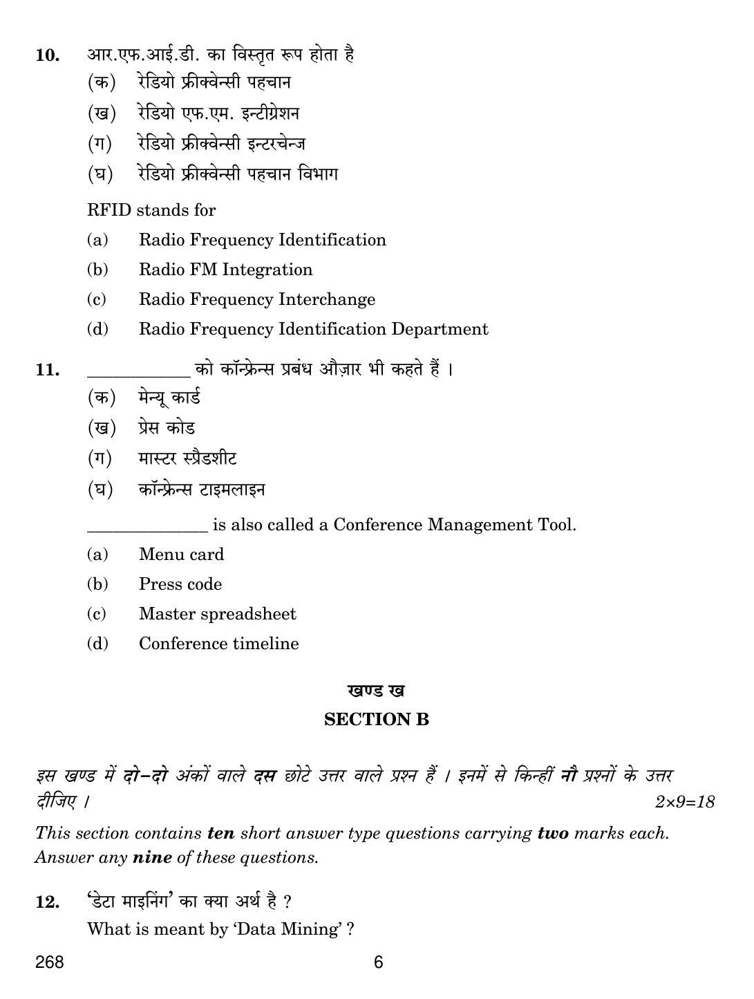 CBSE Class 12 268 RETAIL SERVICES II 2018 Question Paper - Page 6