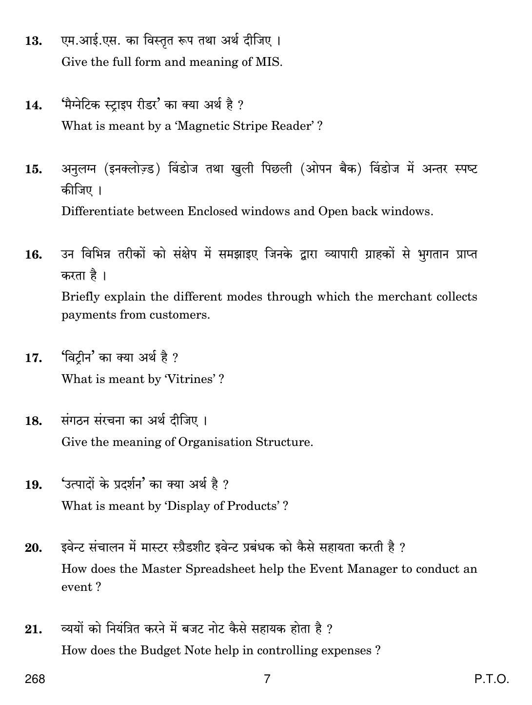 CBSE Class 12 268 RETAIL SERVICES II 2018 Question Paper - Page 7