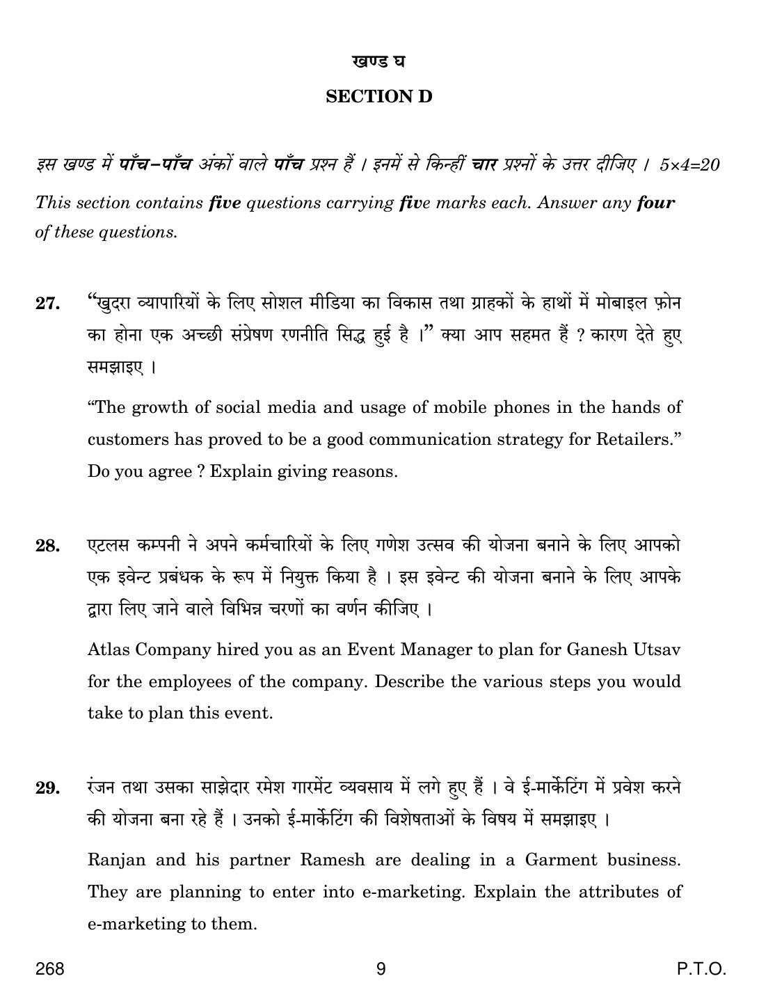 CBSE Class 12 268 RETAIL SERVICES II 2018 Question Paper - Page 9