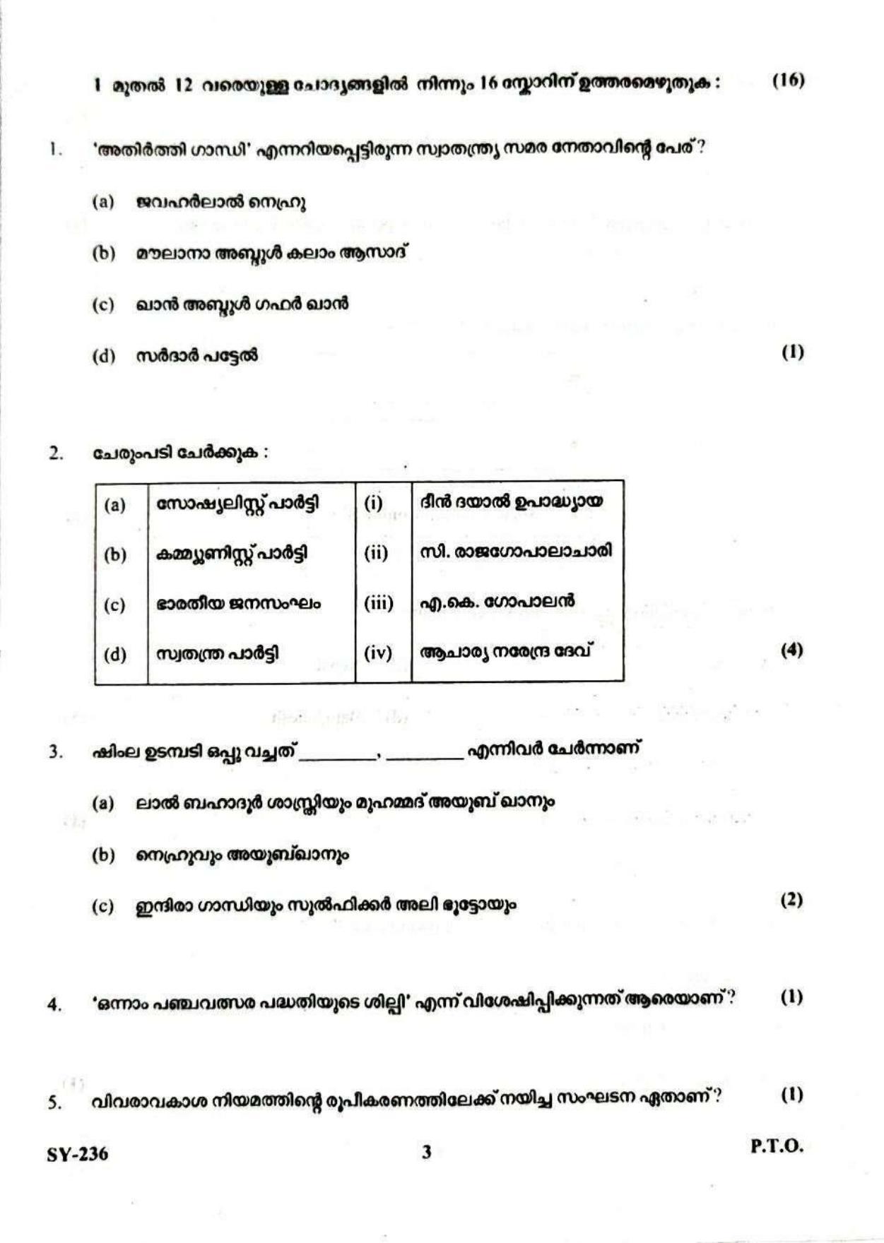 Kerala Plus Two 2023 Political Science Model Question Paper - Page 3