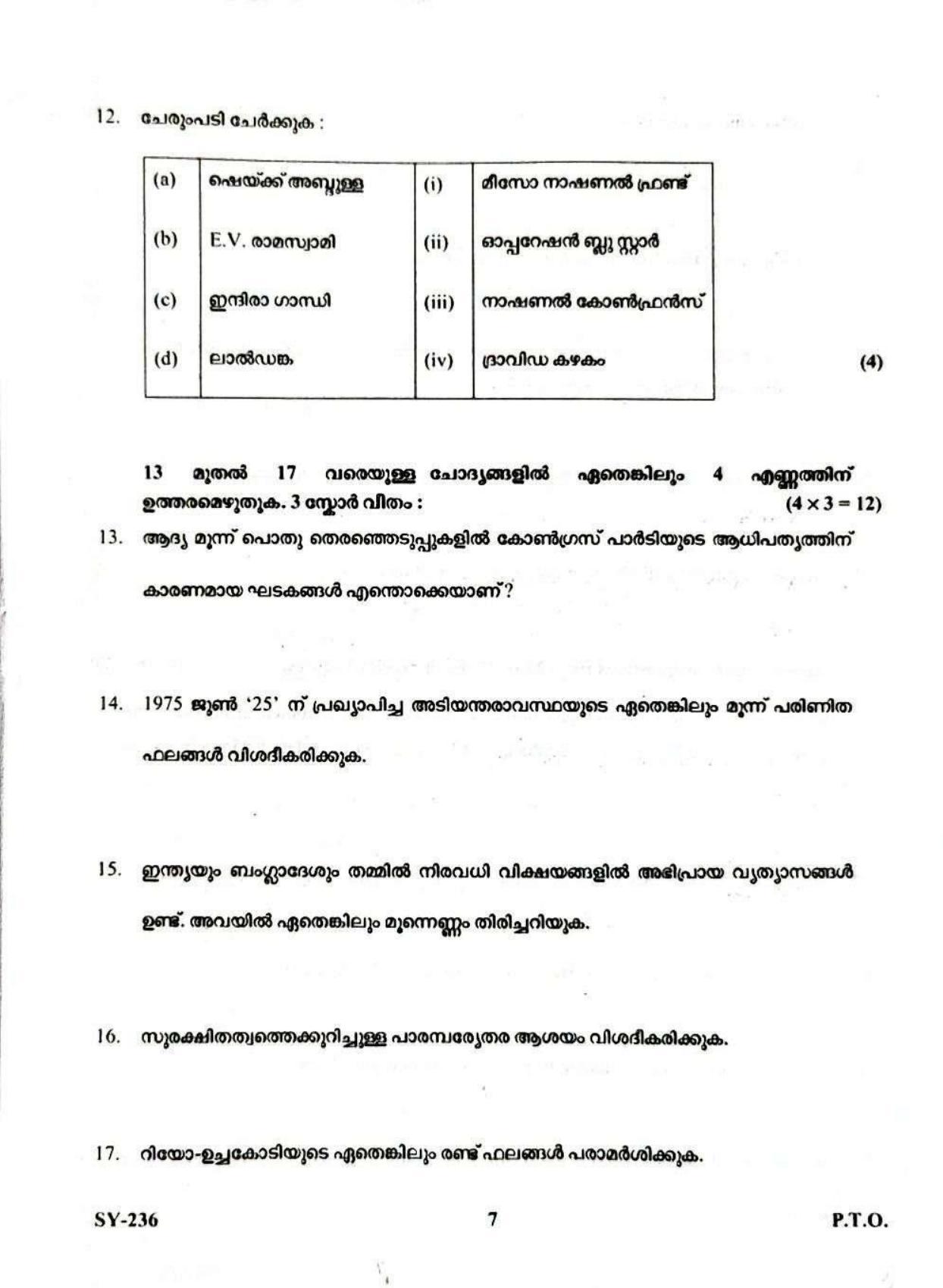 Kerala Plus Two 2023 Political Science Model Question Paper - Page 7