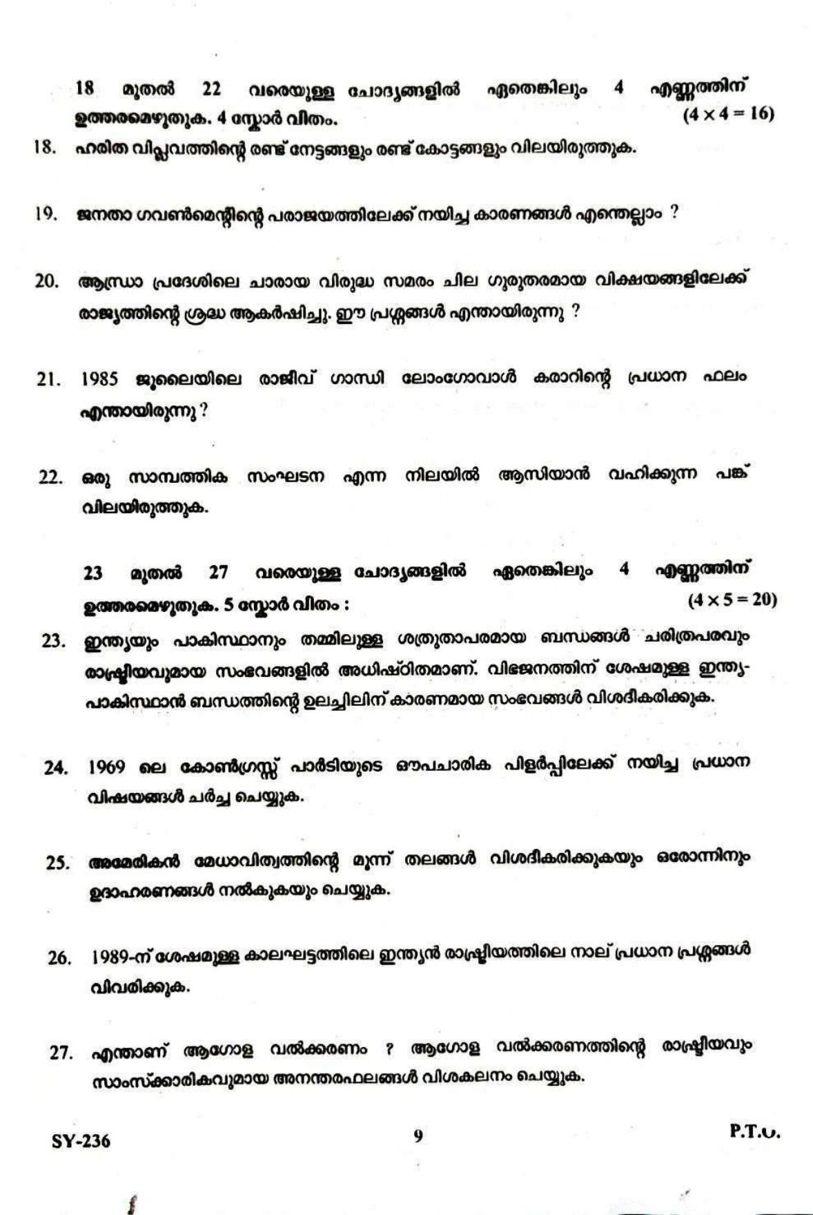 Kerala Plus Two 2023 Political Science Model Question Paper - Page 9
