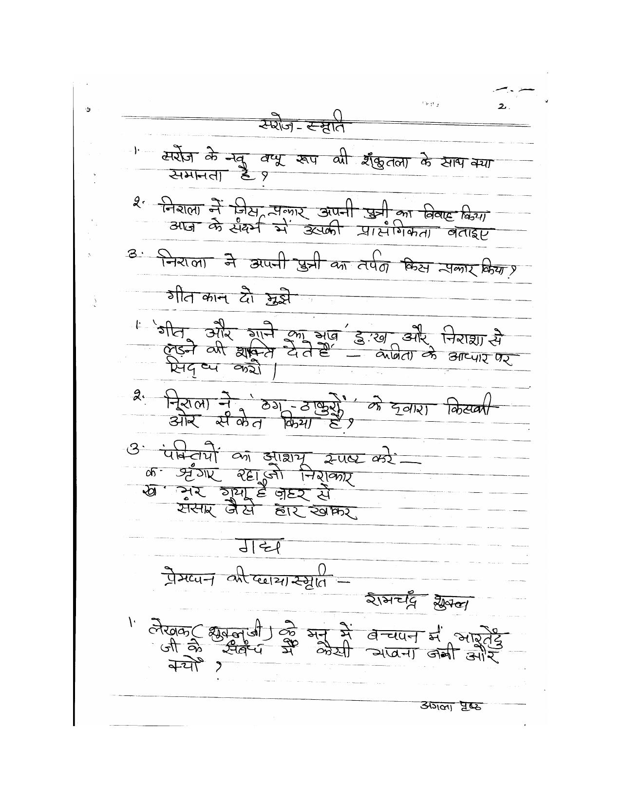 CBSE Worksheets for Class 12 Hindi Sheet 1 - Page 2