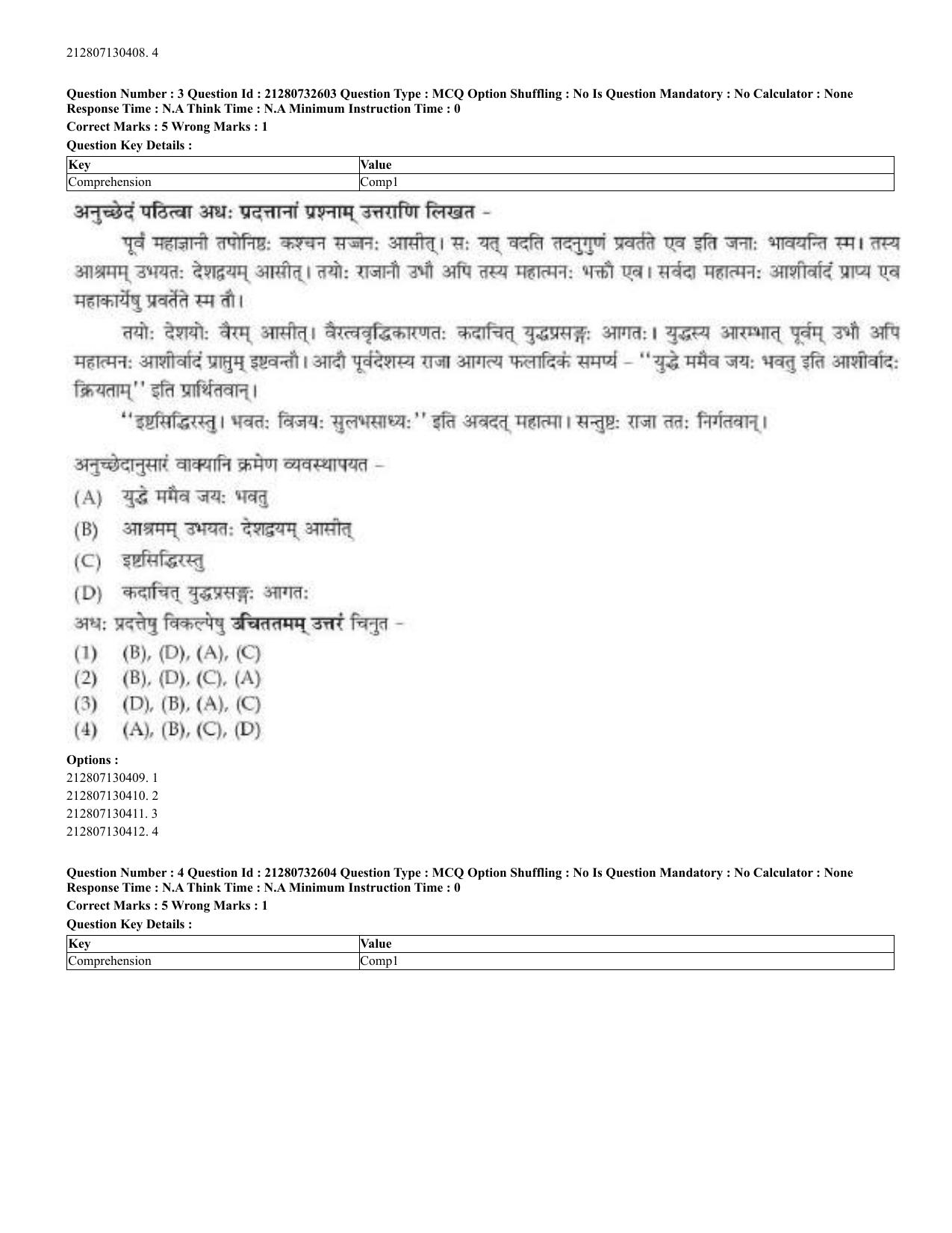 CUET 2023 English Sanskrit Shift 3 Question Papers - Page 7