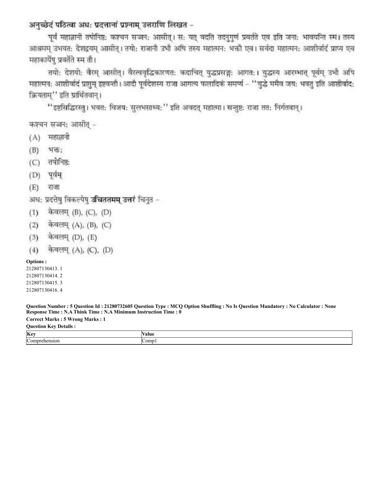 CUET 2023 English Sanskrit Shift 3 Question Papers - Page 8