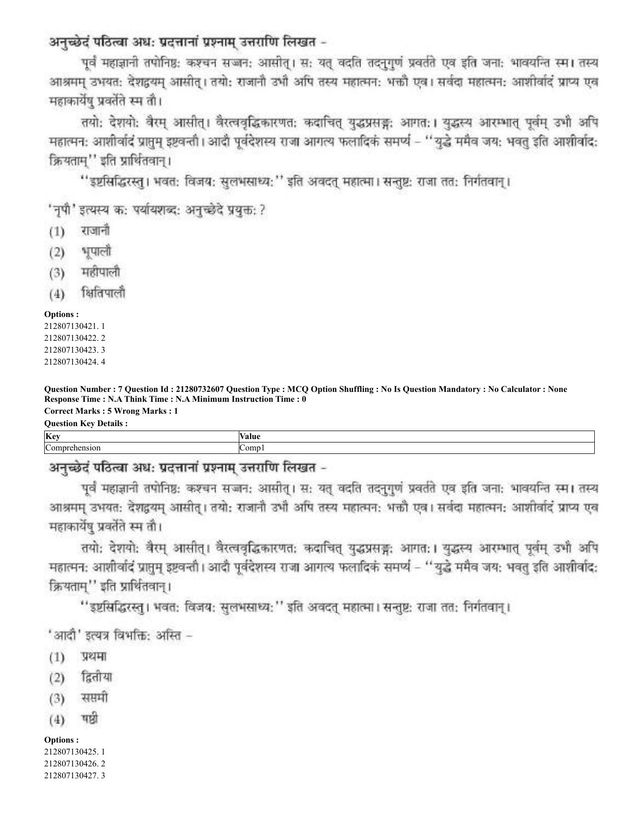 CUET 2023 English Sanskrit Shift 3 Question Papers - Page 10