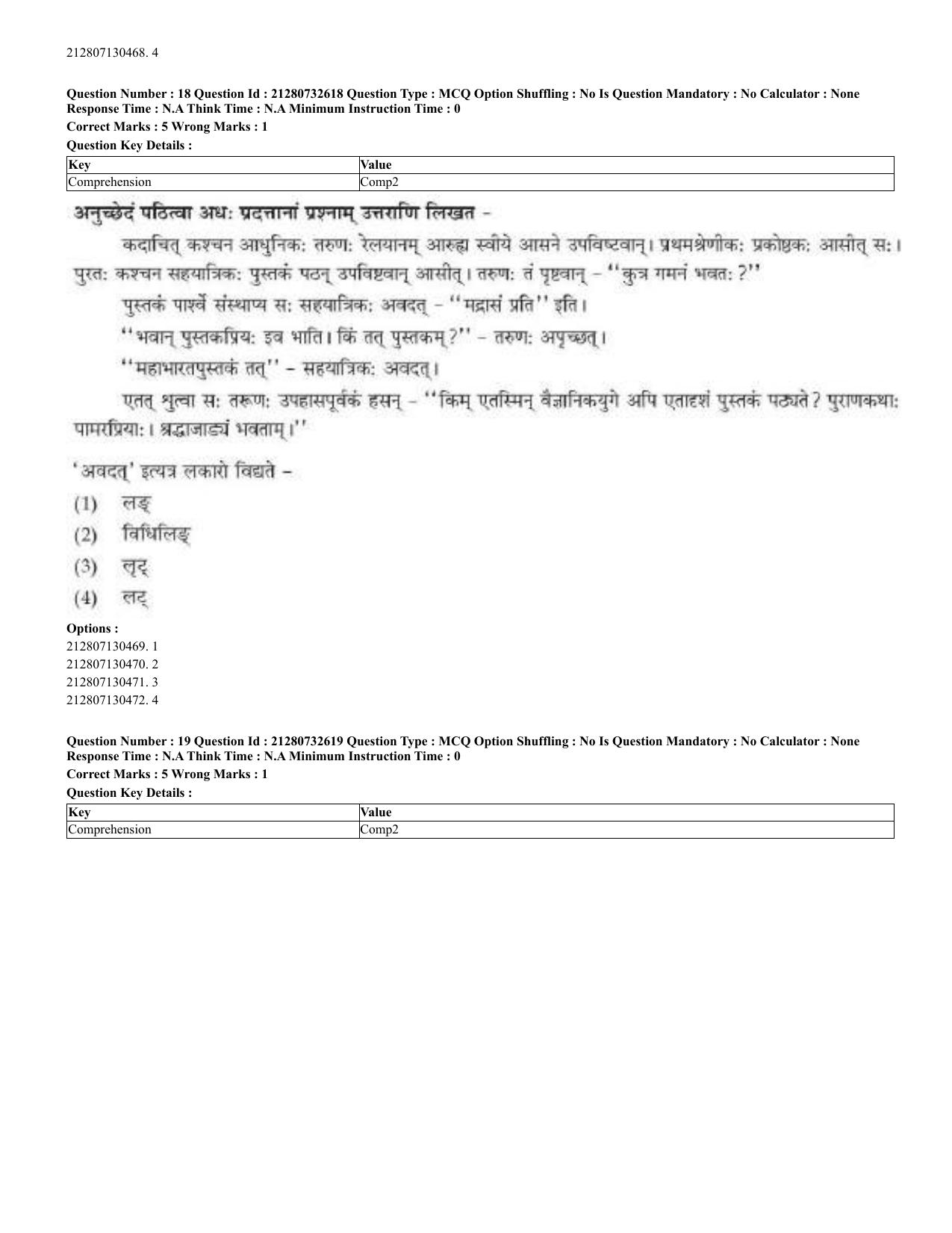 CUET 2023 English Sanskrit Shift 3 Question Papers - Page 19