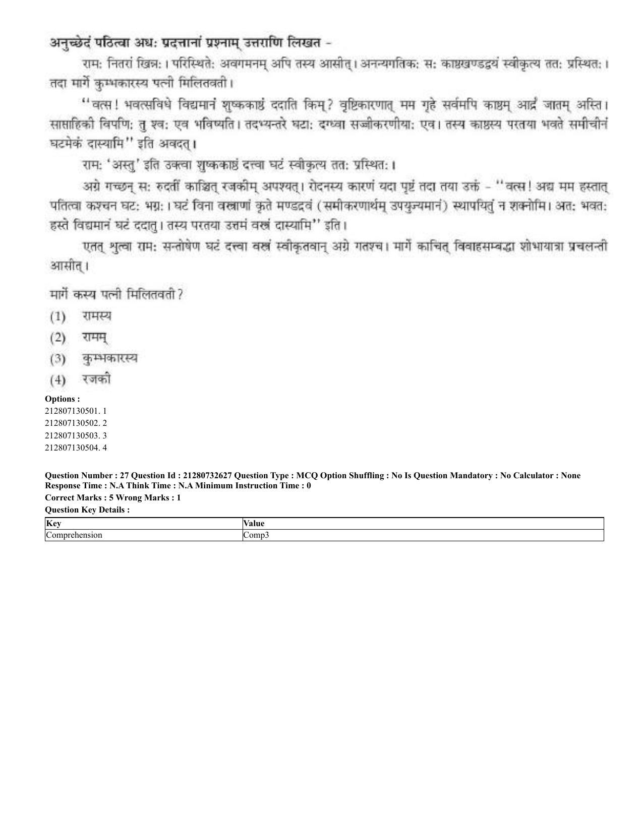 CUET 2023 English Sanskrit Shift 3 Question Papers - Page 26