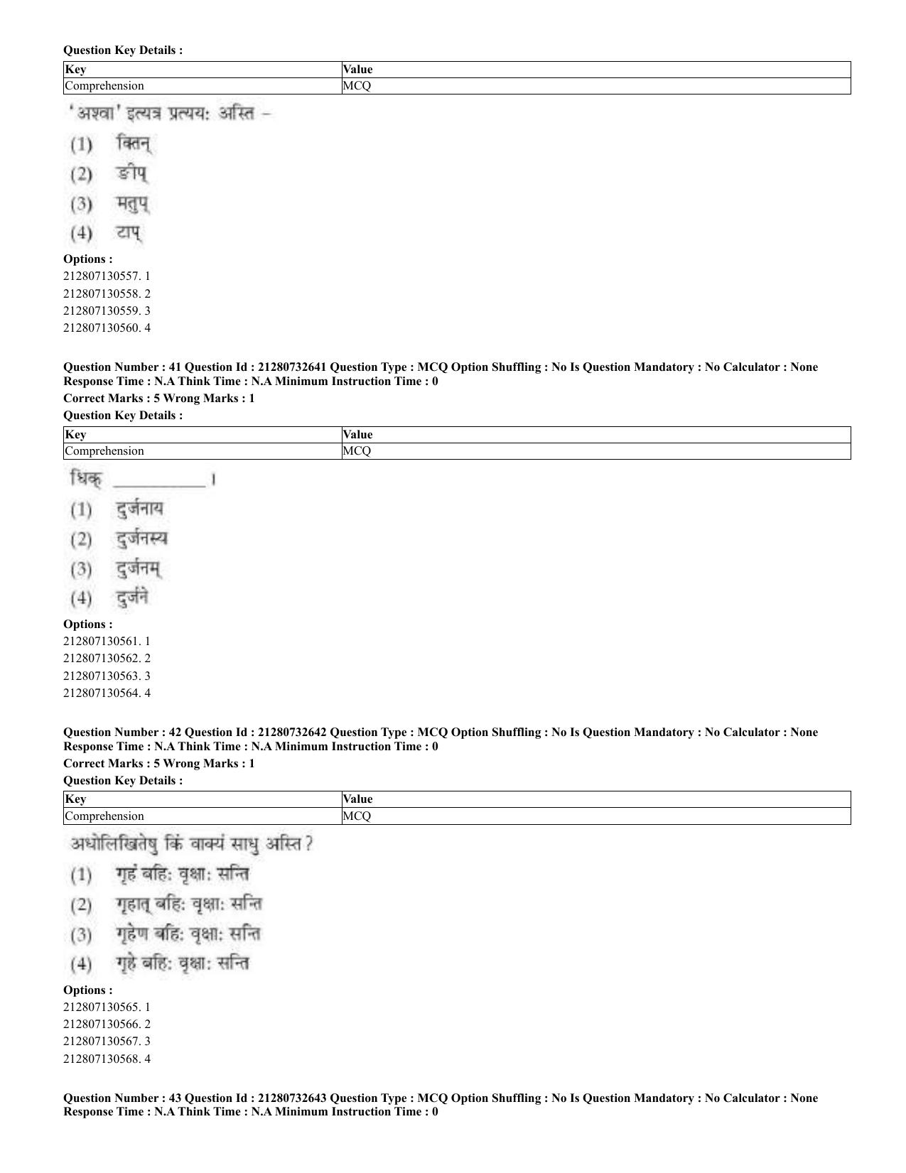 CUET 2023 English Sanskrit Shift 3 Question Papers - Page 34