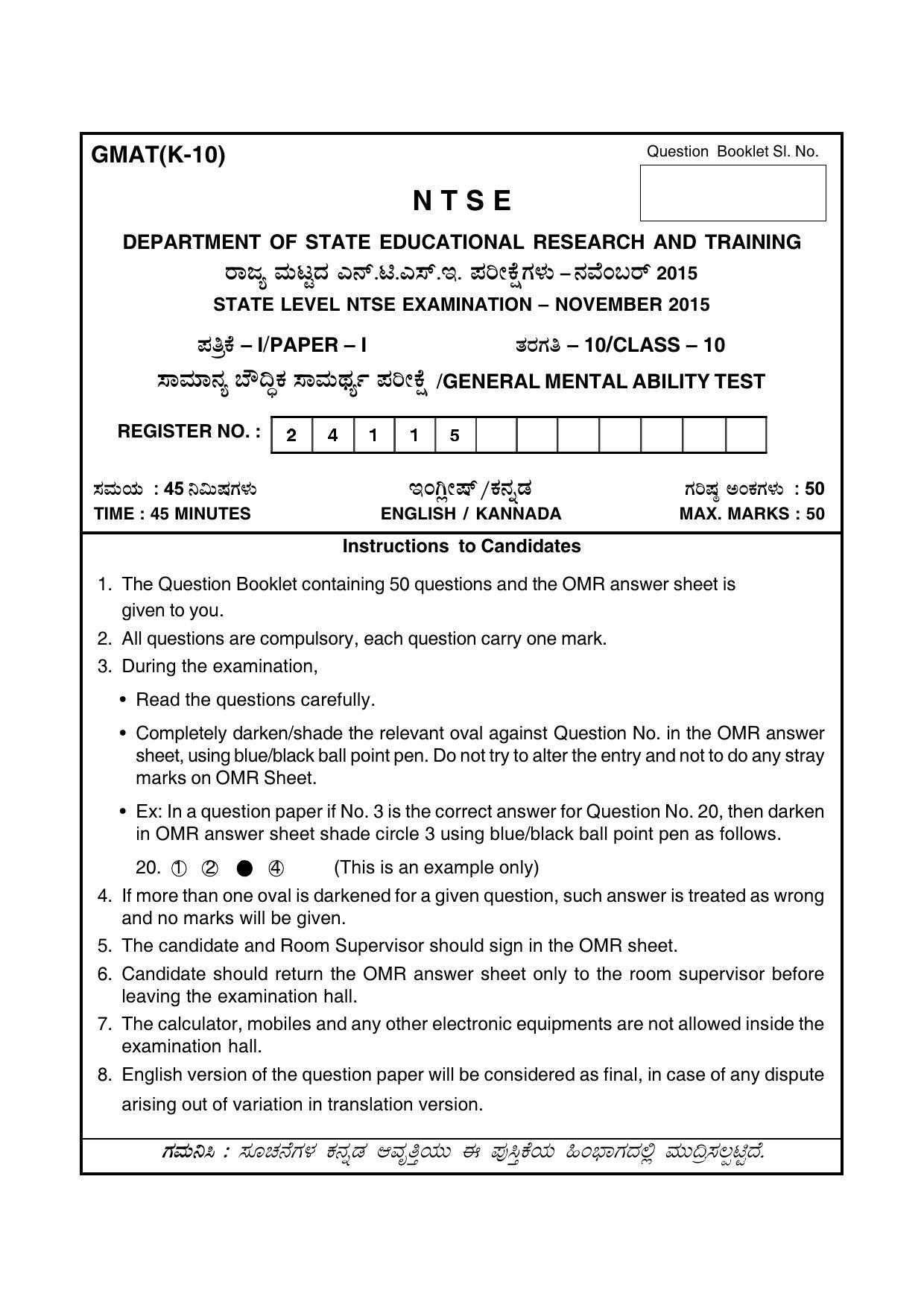 Karnataka NTSE 2015 MAT Question Paper - Page 1