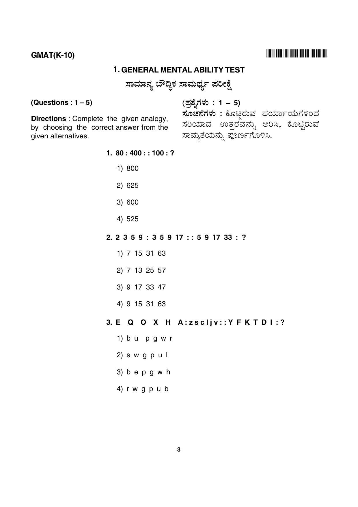 Karnataka NTSE 2015 MAT Question Paper - Page 3
