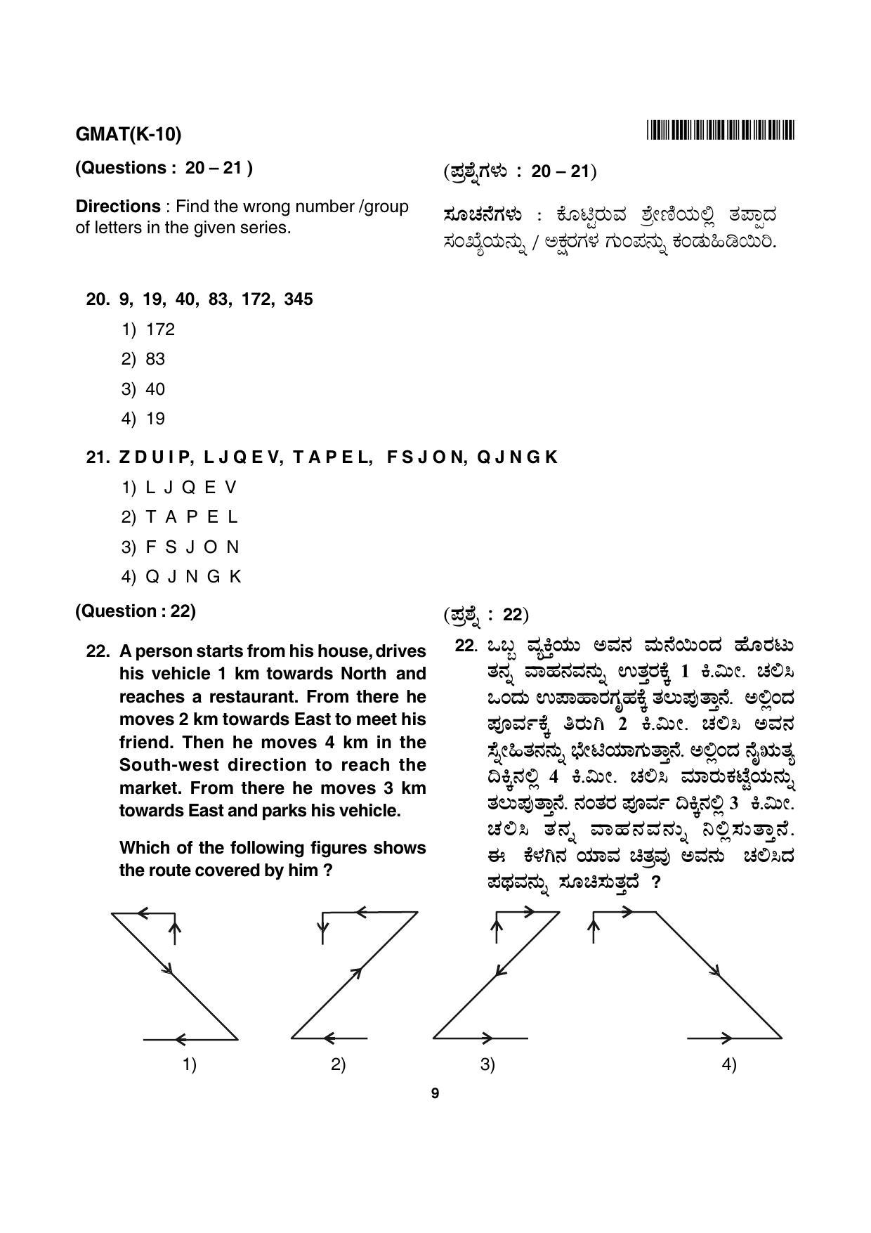 Karnataka NTSE 2015 MAT Question Paper - Page 9