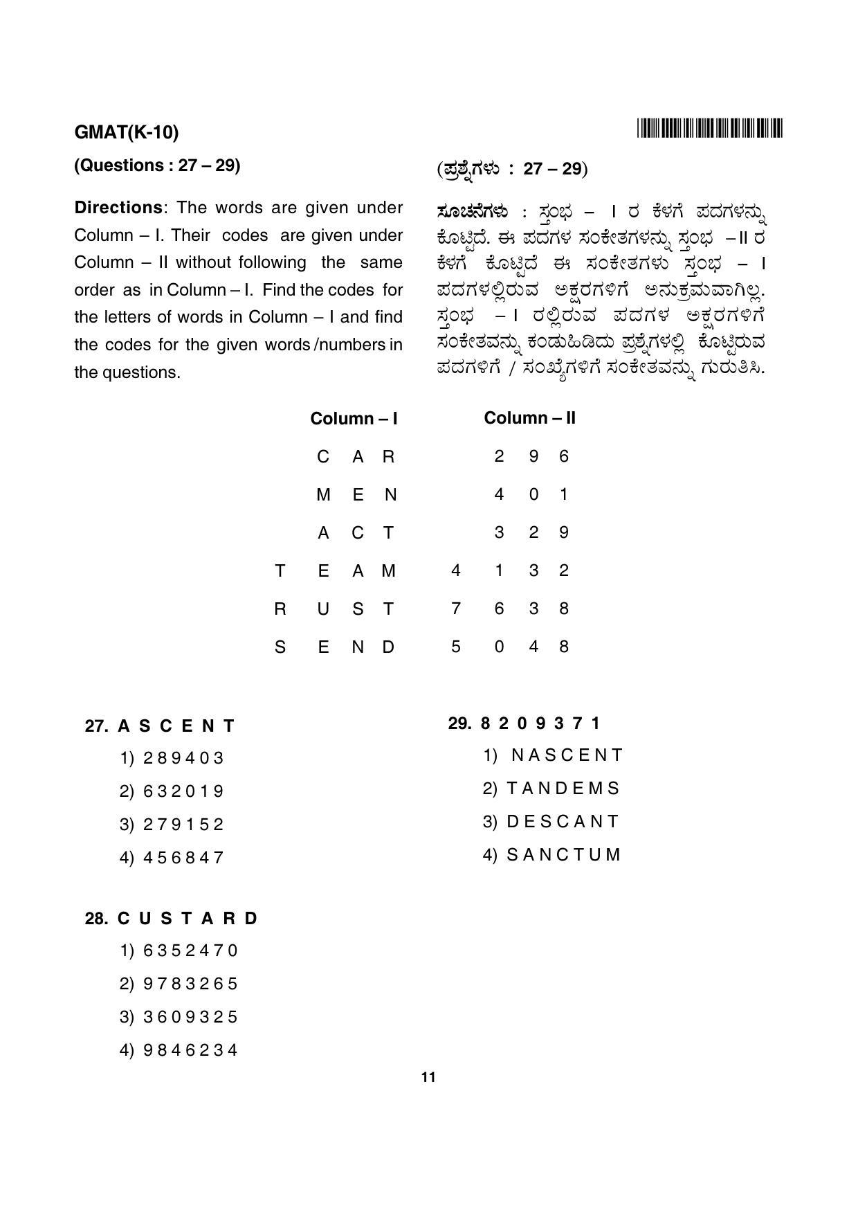 Karnataka NTSE 2015 MAT Question Paper - Page 11