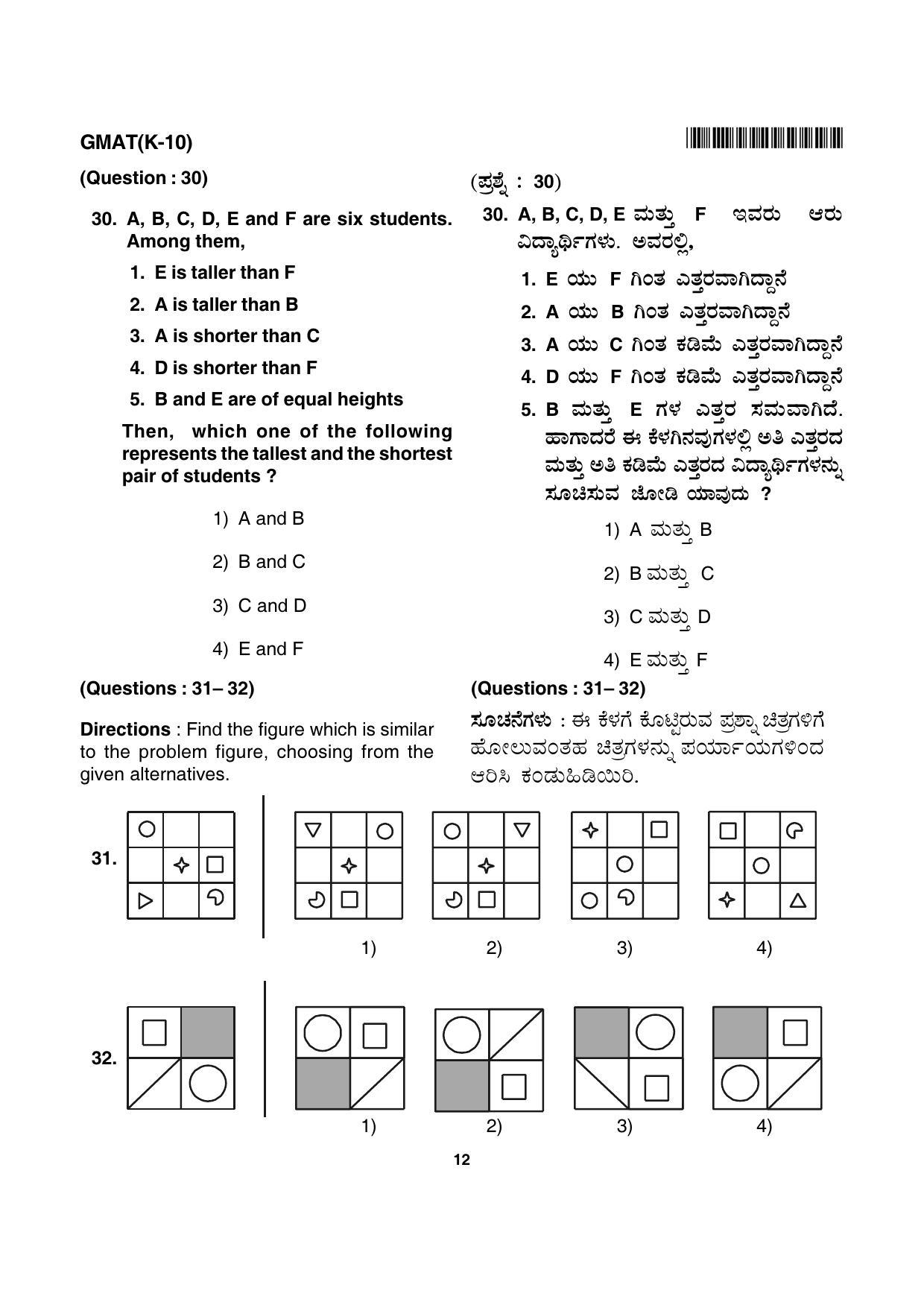 Karnataka NTSE 2015 MAT Question Paper - Page 12