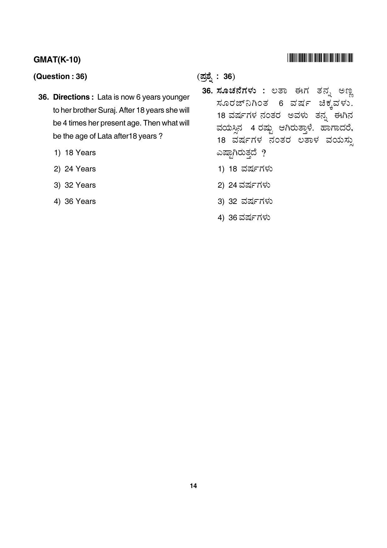 Karnataka NTSE 2015 MAT Question Paper - Page 14