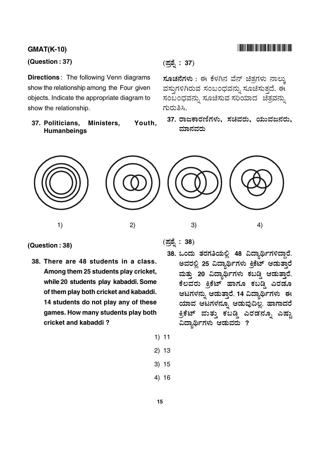 Karnataka NTSE 2015 MAT Question Paper - Page 15
