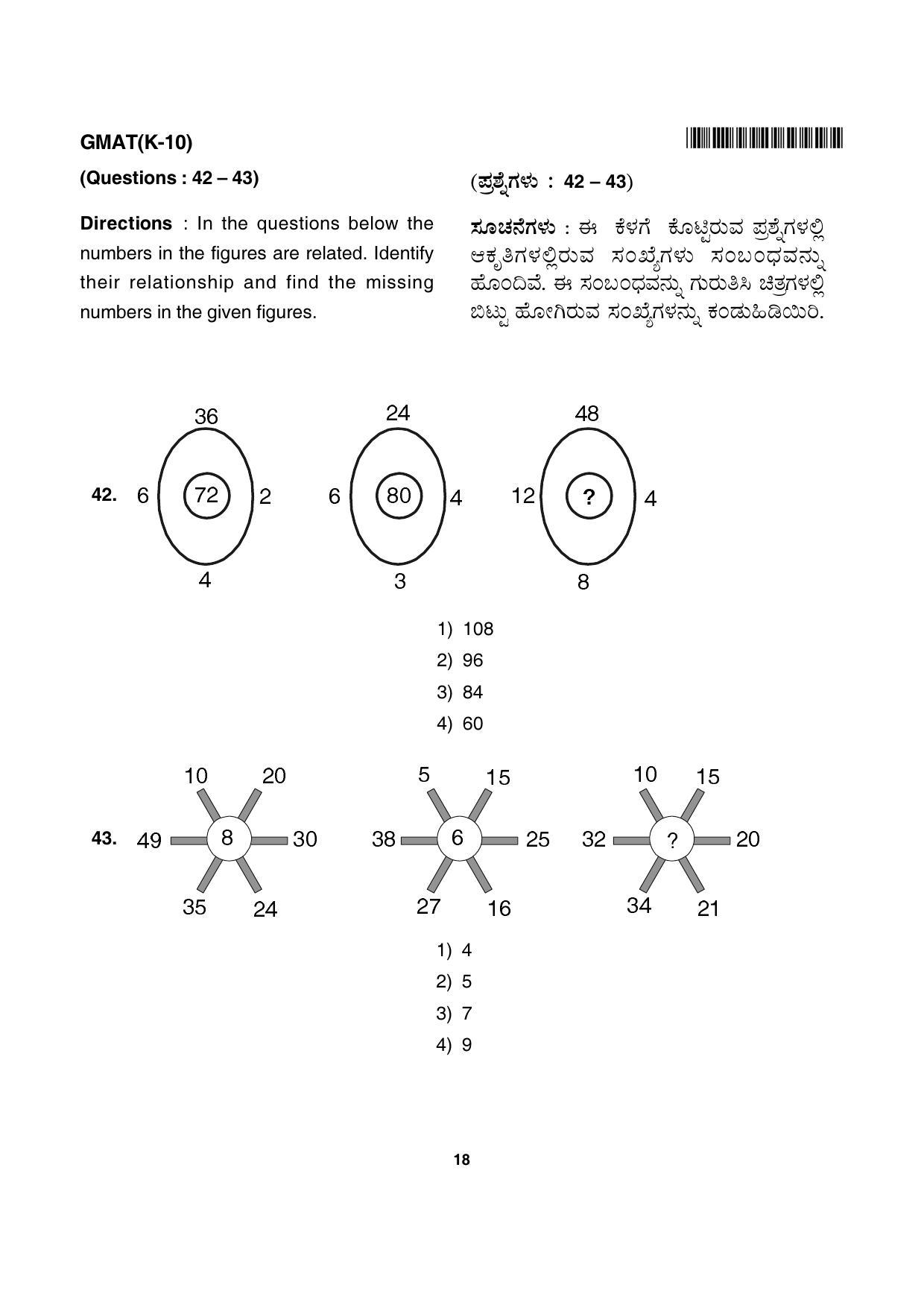 Karnataka NTSE 2015 MAT Question Paper - Page 18