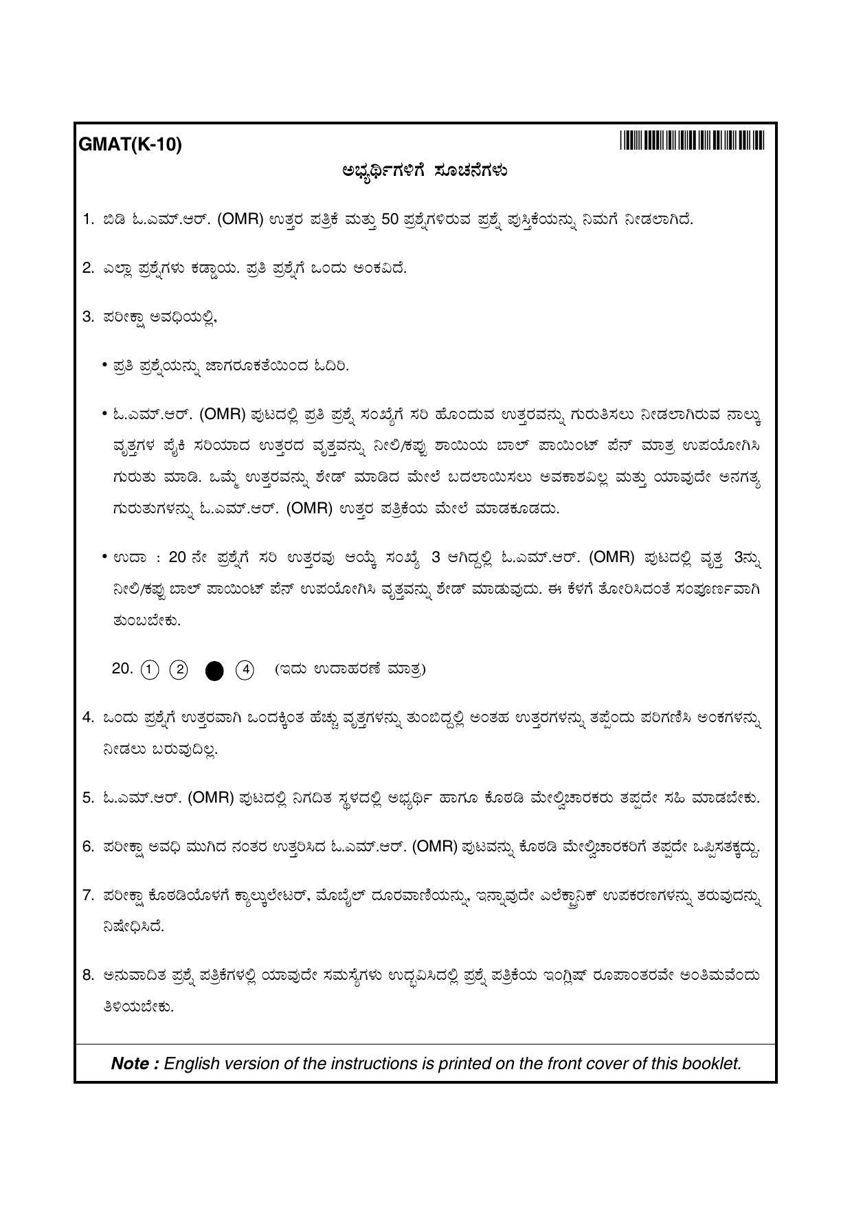 Karnataka NTSE 2015 MAT Question Paper - Page 24