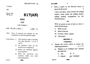 UP Board Previous Year Question Paper Class 10 English (817 AN) – 2022