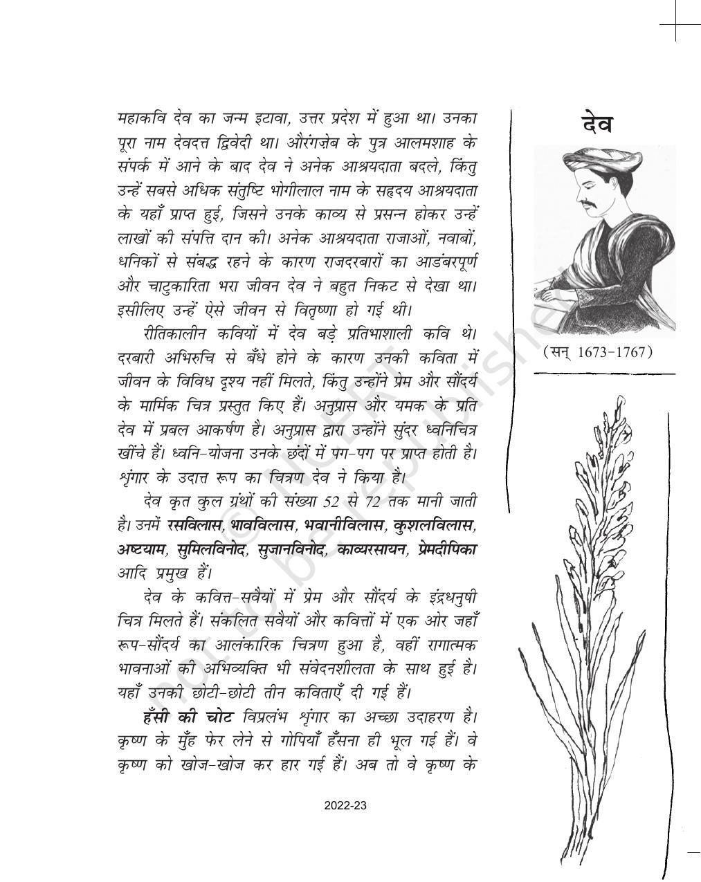 NCERT Book for Class 11 Hindi Antra Chapter 12 देव - Page 1