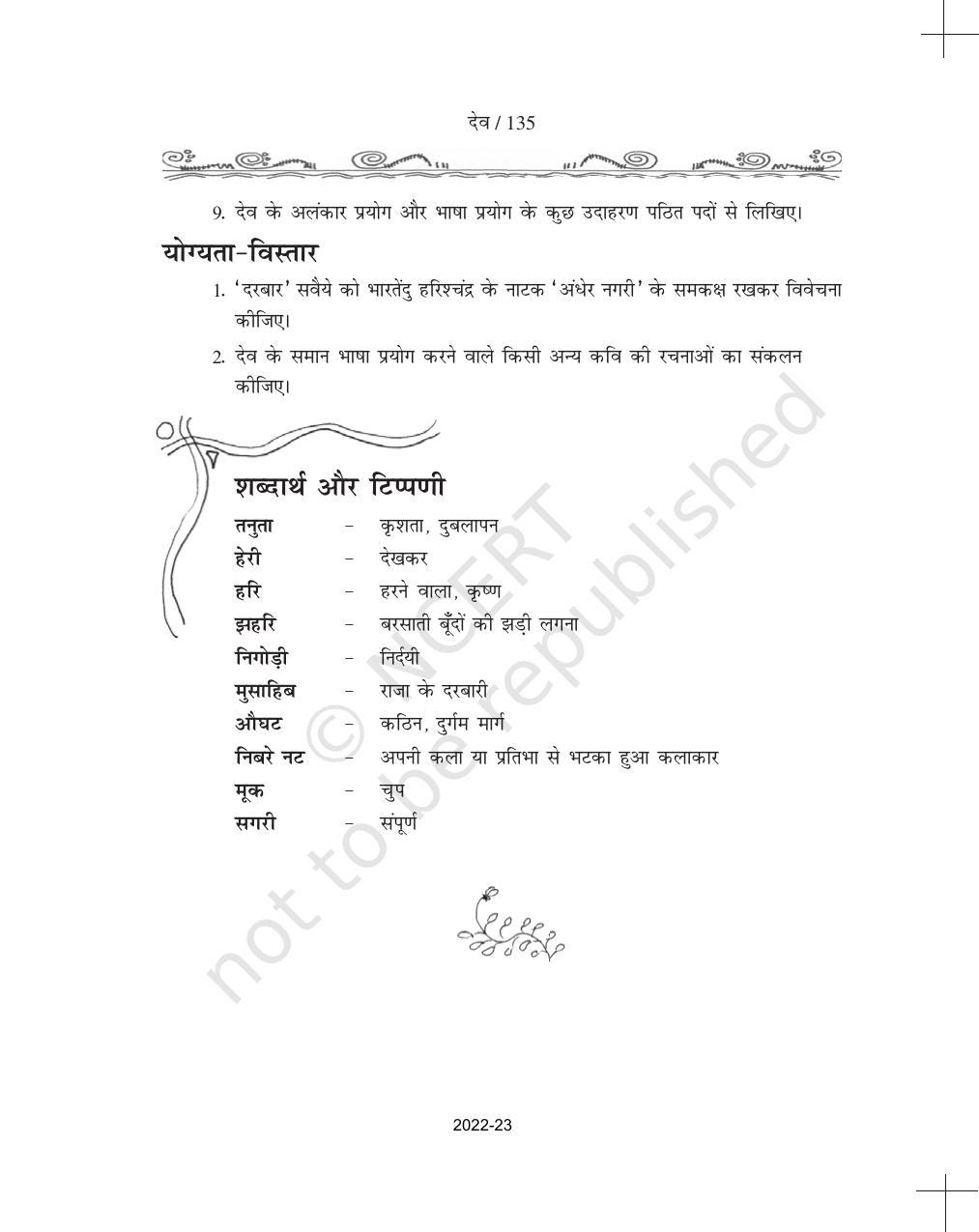 NCERT Book for Class 11 Hindi Antra Chapter 12 देव - Page 5