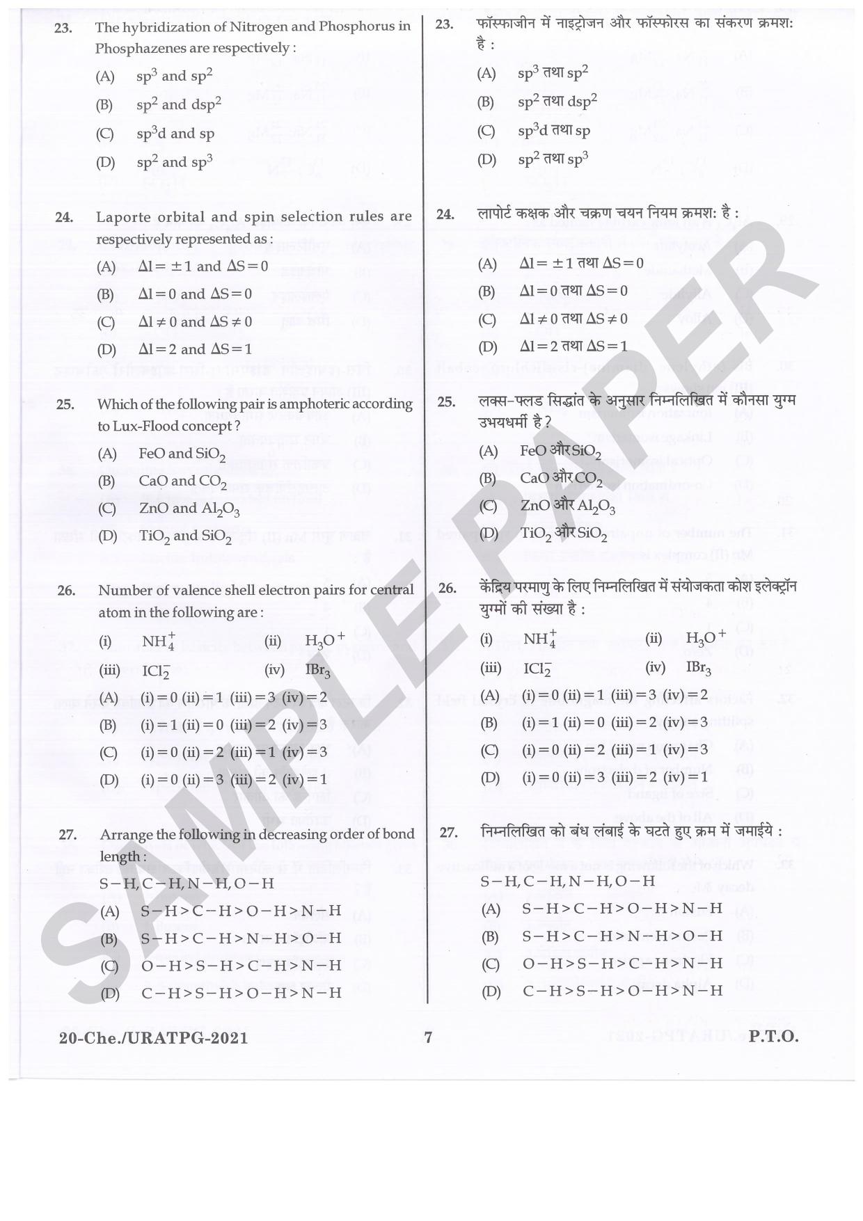 URATPG Chemistry Sample Question Paper 2021 - Page 7
