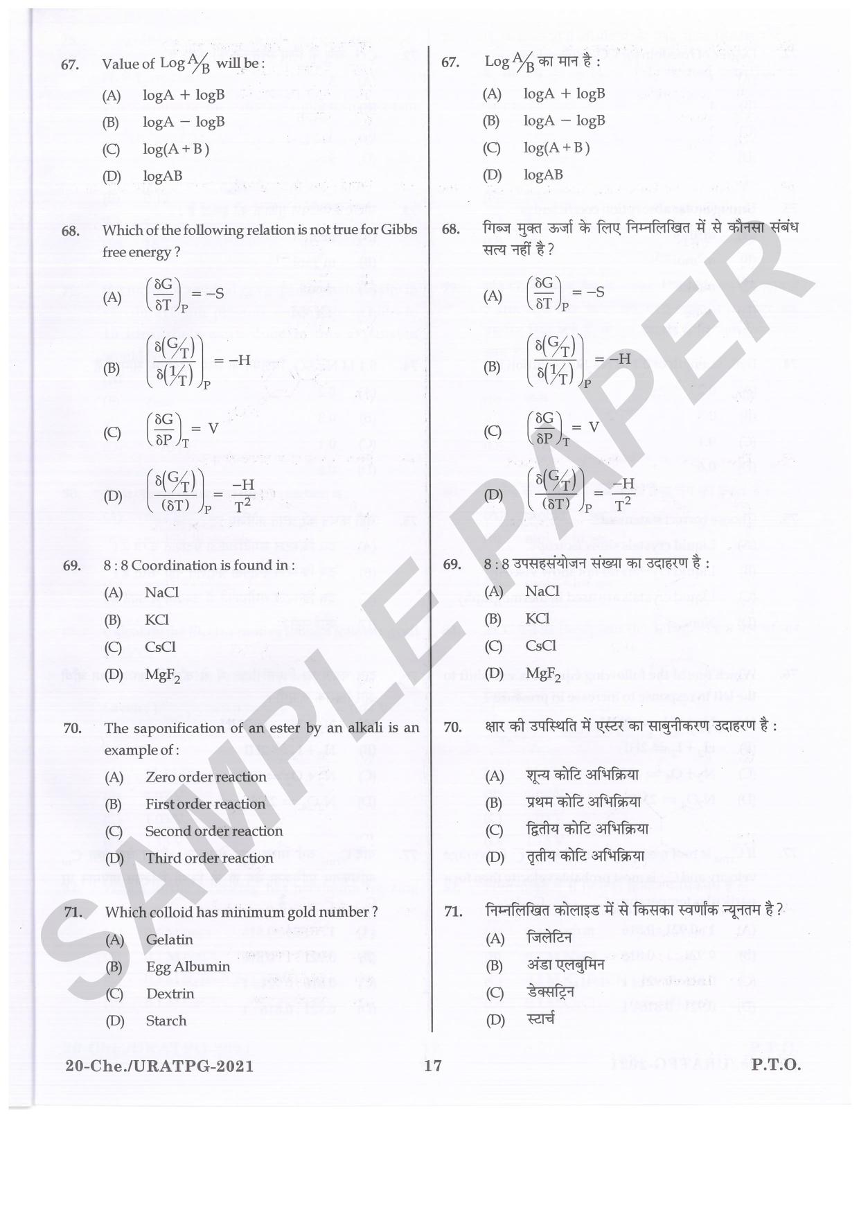 URATPG Chemistry Sample Question Paper 2021 - Page 17