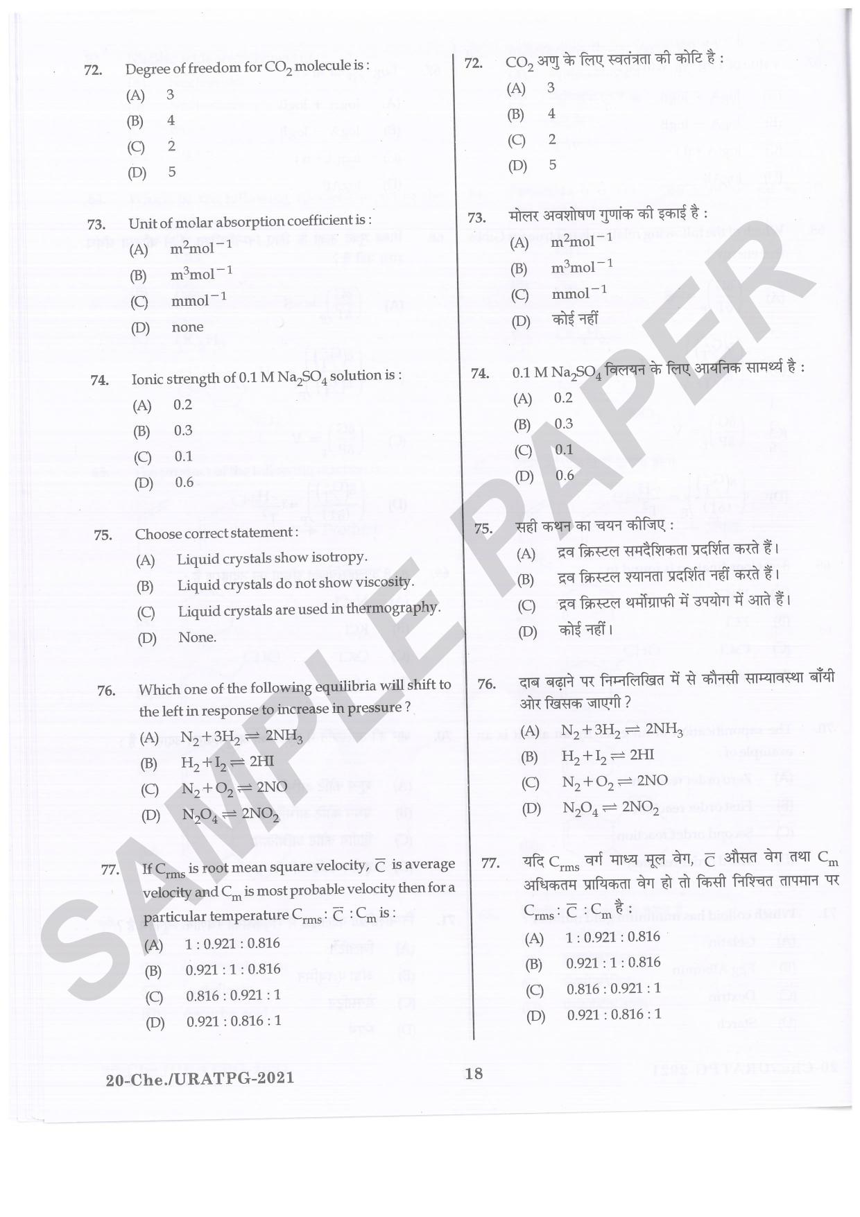 URATPG Chemistry Sample Question Paper 2021 - Page 18