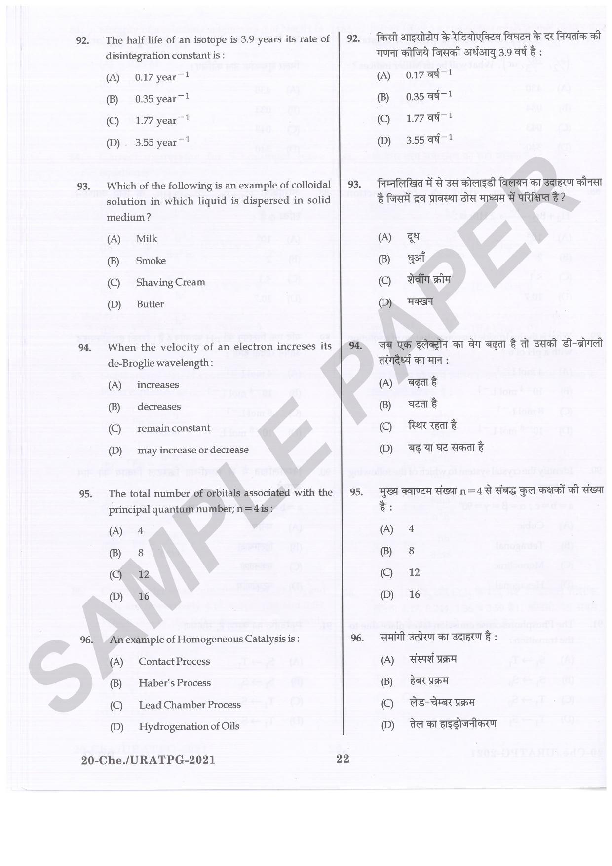 URATPG Chemistry Sample Question Paper 2021 - Page 22