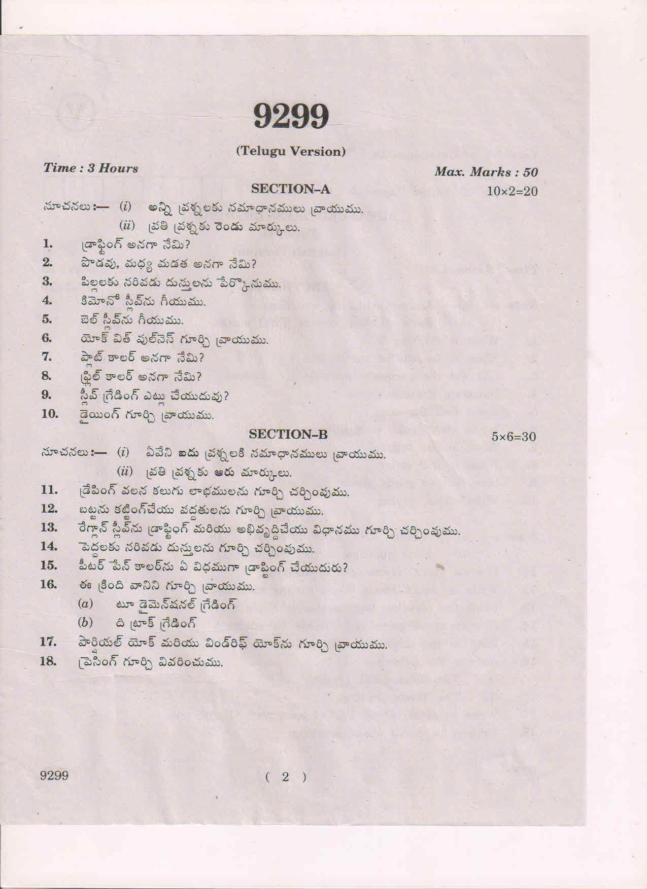AP Inter 2nd Year Advanced Dress Designing-II March-2019-Vocational Question Paper - Page 2
