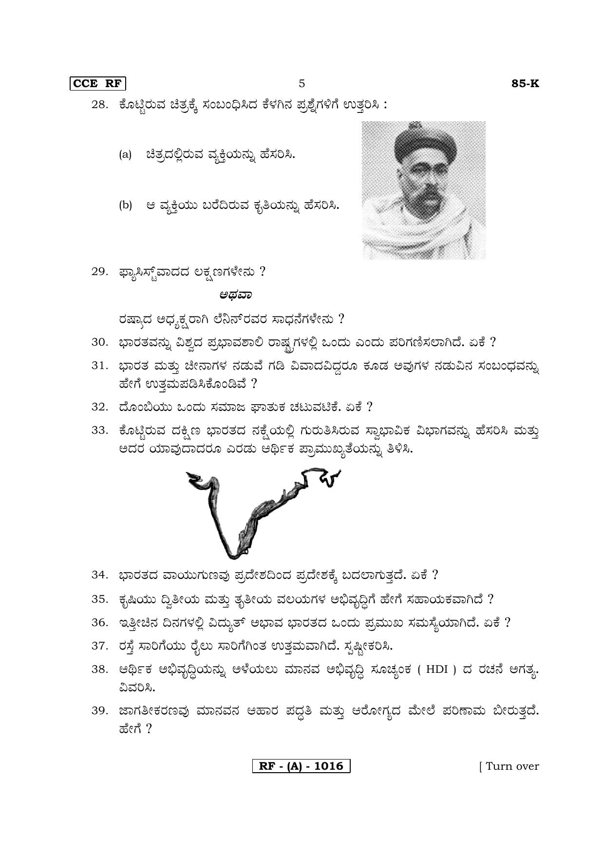 Karnataka SSLC Social Science (KANNADA Medium) - 85K-A Version_k1 March/April 2019 Question Paper - Page 5