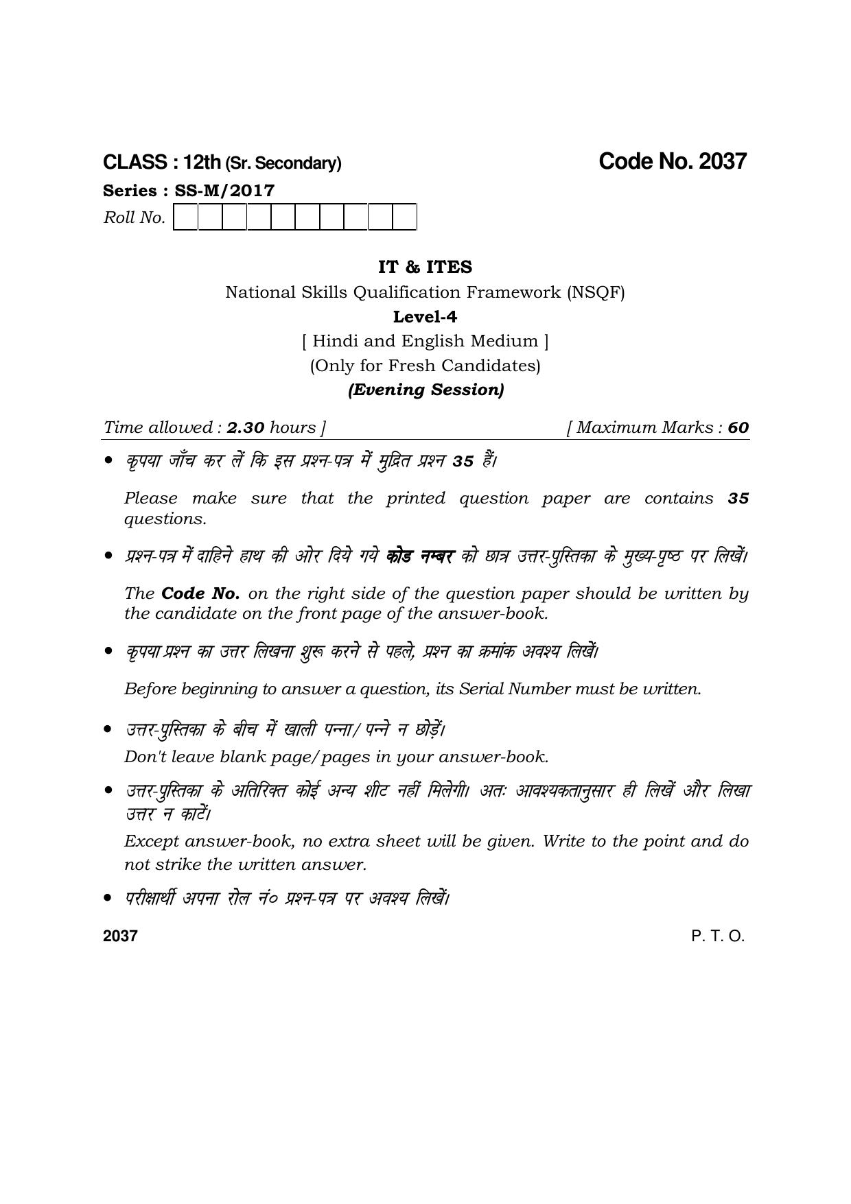 Haryana Board HBSE Class 12 IT & ITES 2017 Question Paper - Page 1