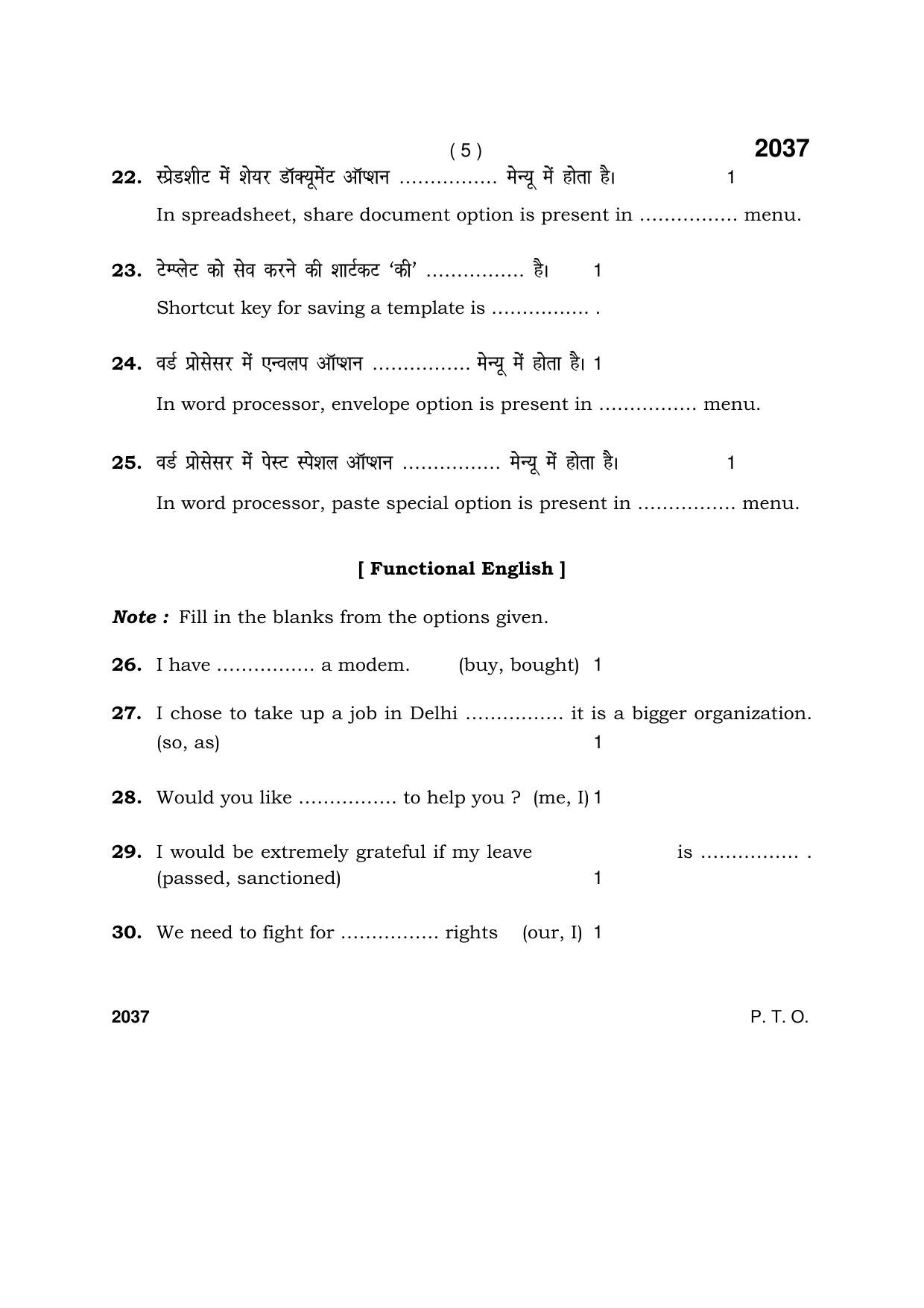 Haryana Board HBSE Class 12 IT & ITES 2017 Question Paper - Page 5