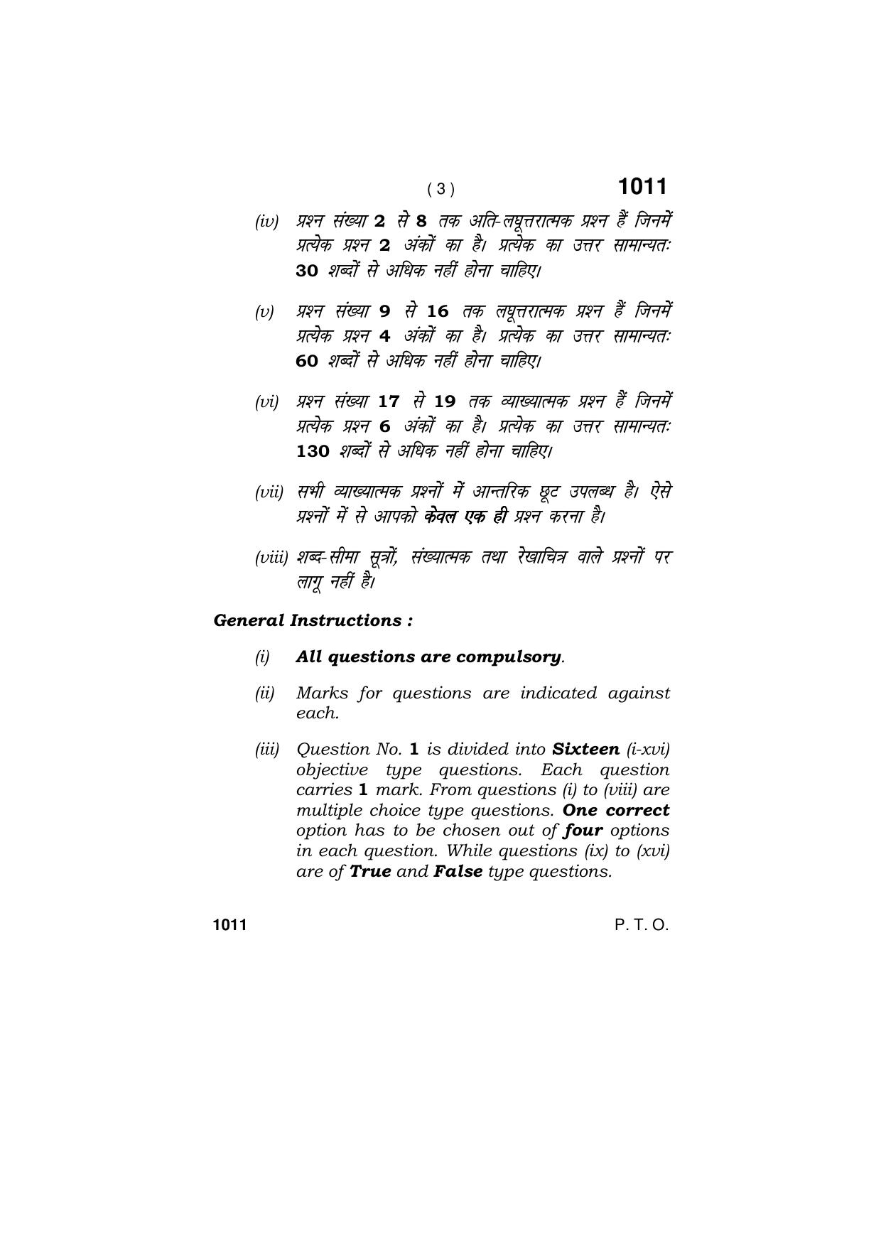 Haryana Board HBSE Class 11 ECONOMICS 2019 Question Paper - Page 3