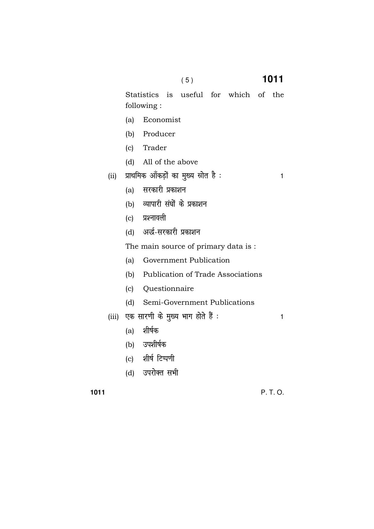 Haryana Board HBSE Class 11 ECONOMICS 2019 Question Paper - Page 5
