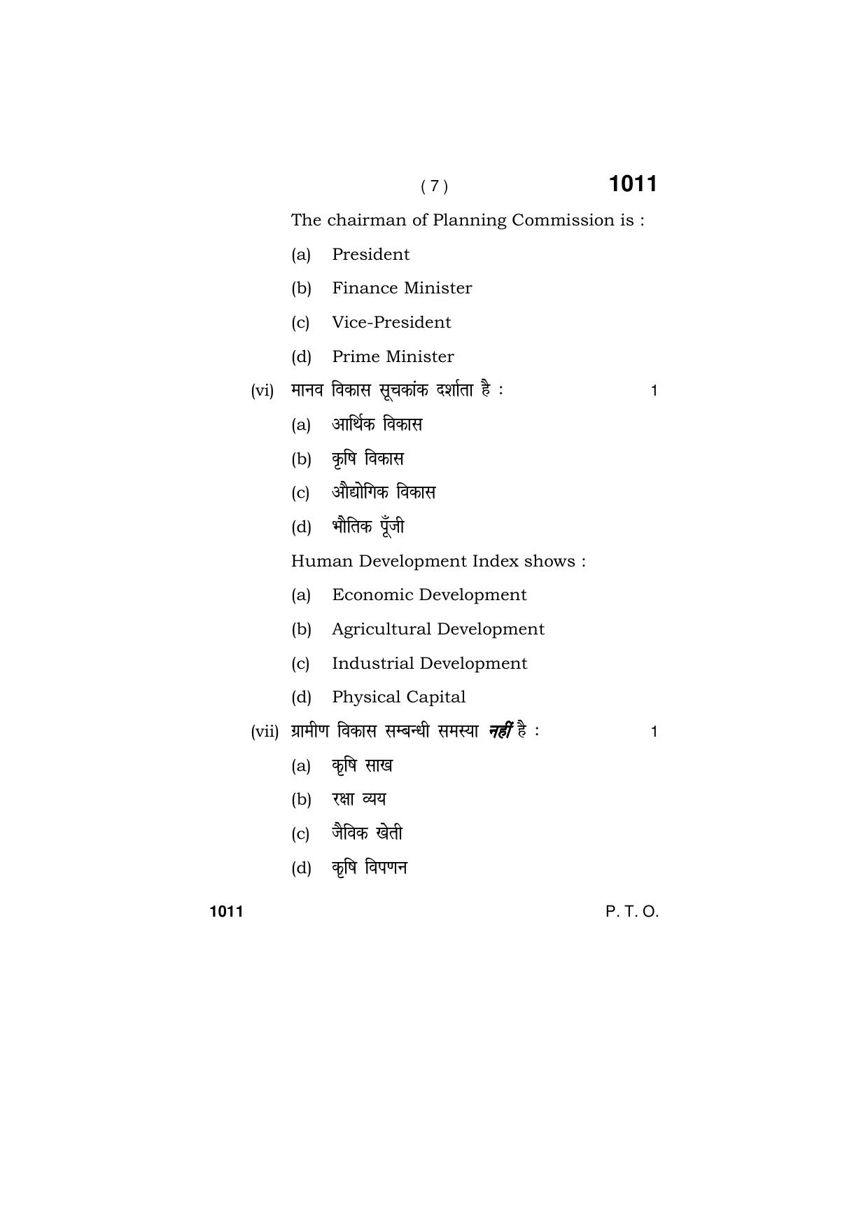 Haryana Board HBSE Class 11 ECONOMICS 2019 Question Paper - Page 7