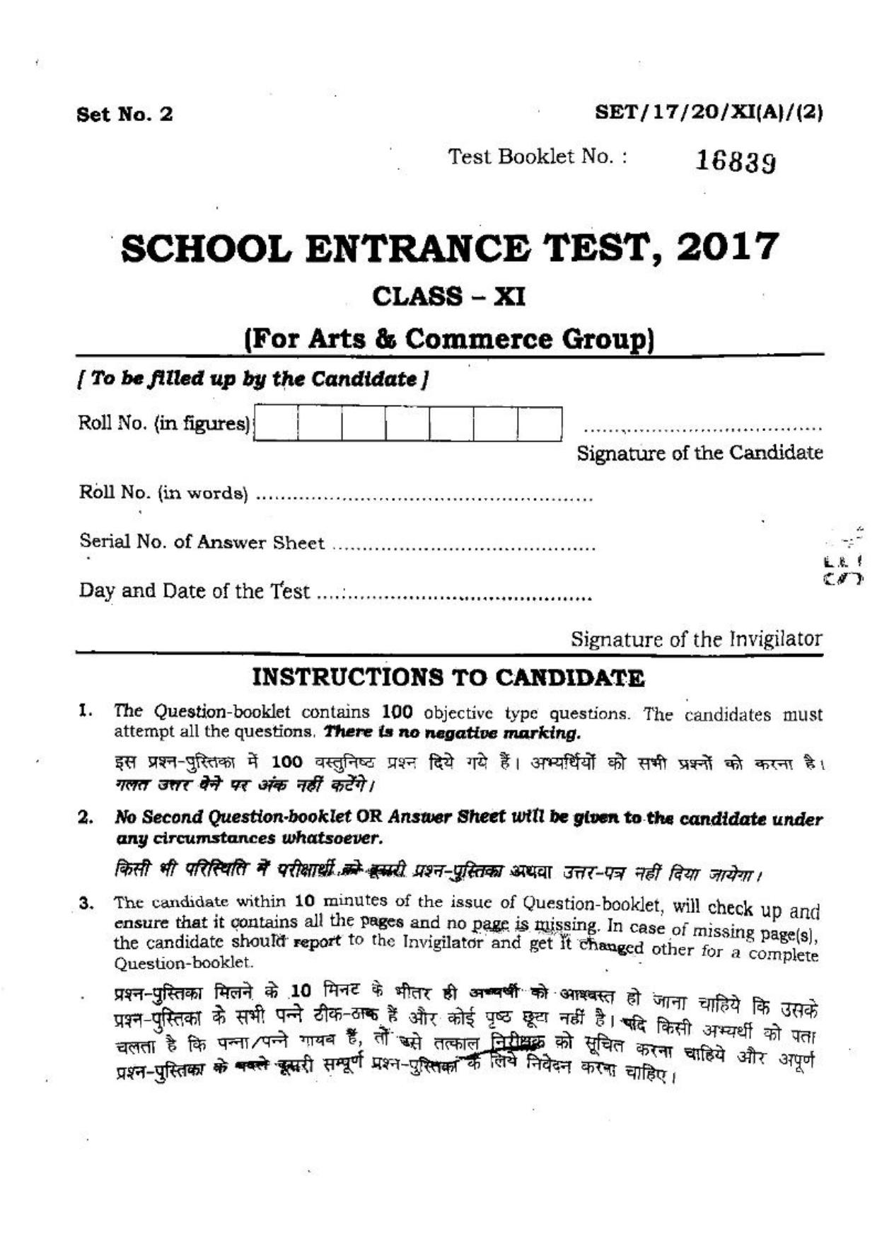 BHU SET 2017 Class XI Arts & Commerce (Set 2) Question Paper - Page 1