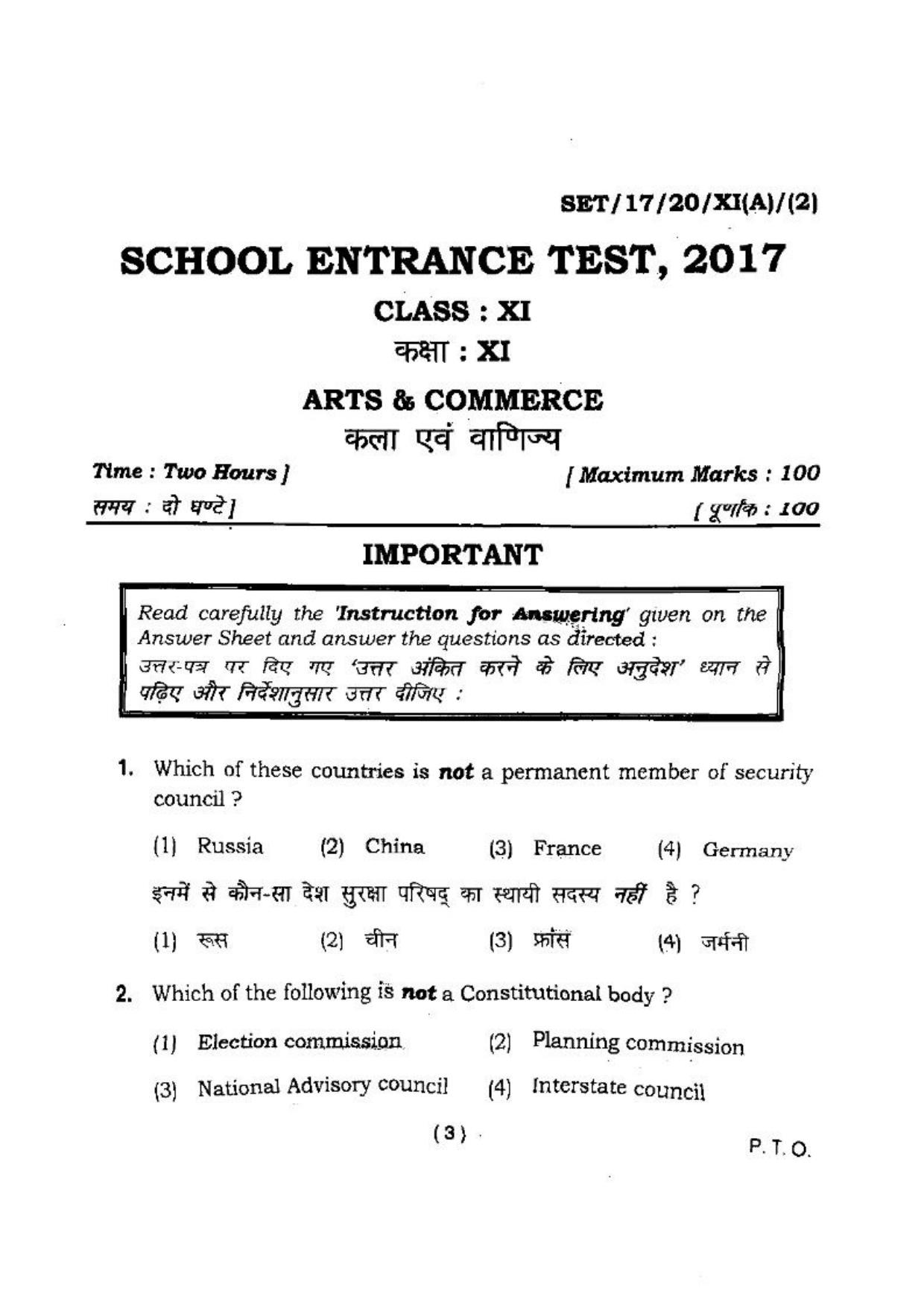 BHU SET 2017 Class XI Arts & Commerce (Set 2) Question Paper - Page 3