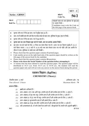 CBSE Class 12 56-2- (Chemistry) 2017-comptt Question Paper