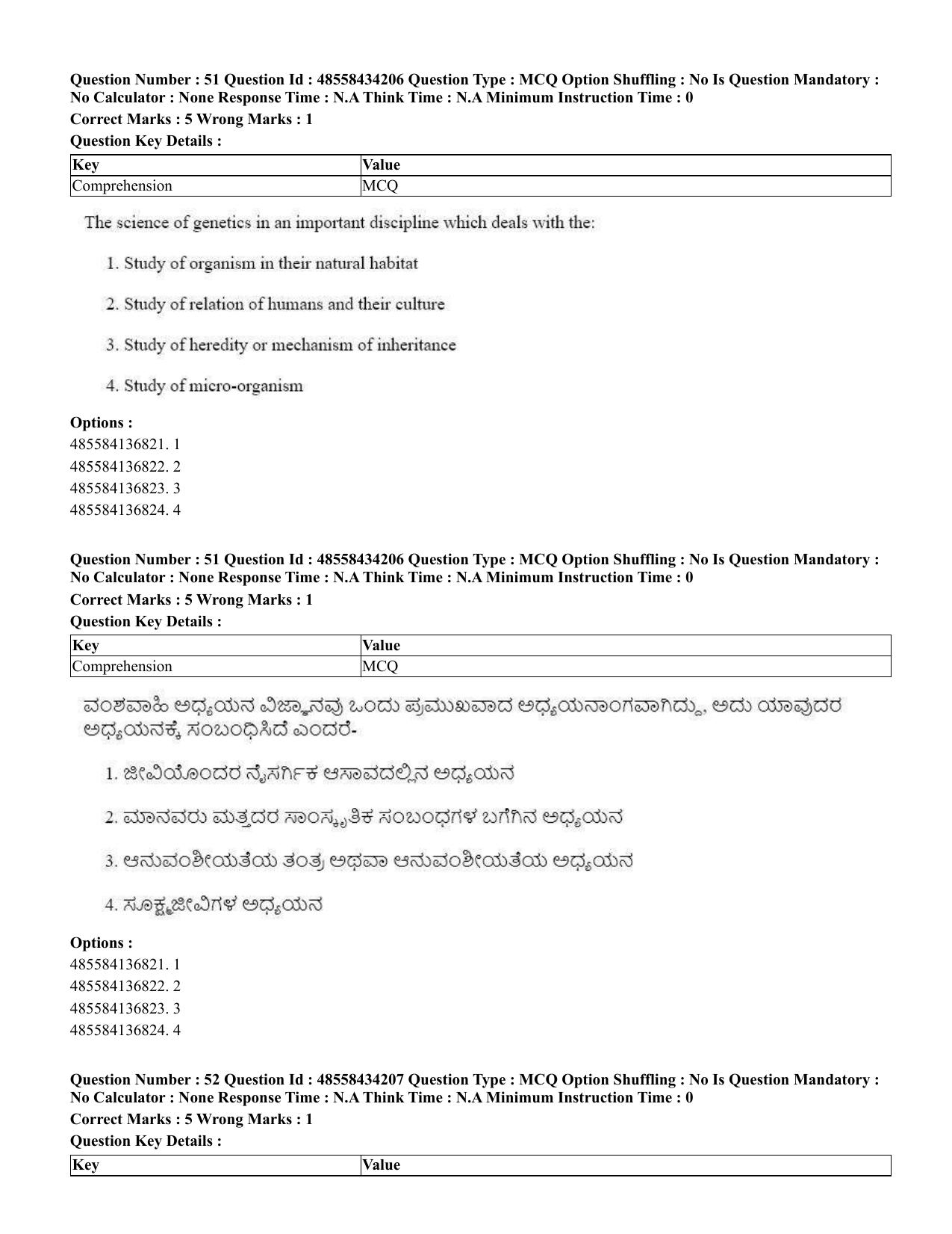 CUET 2023 English Kannada Shift 3 Question Paper - 18 June 2023 - Page 39