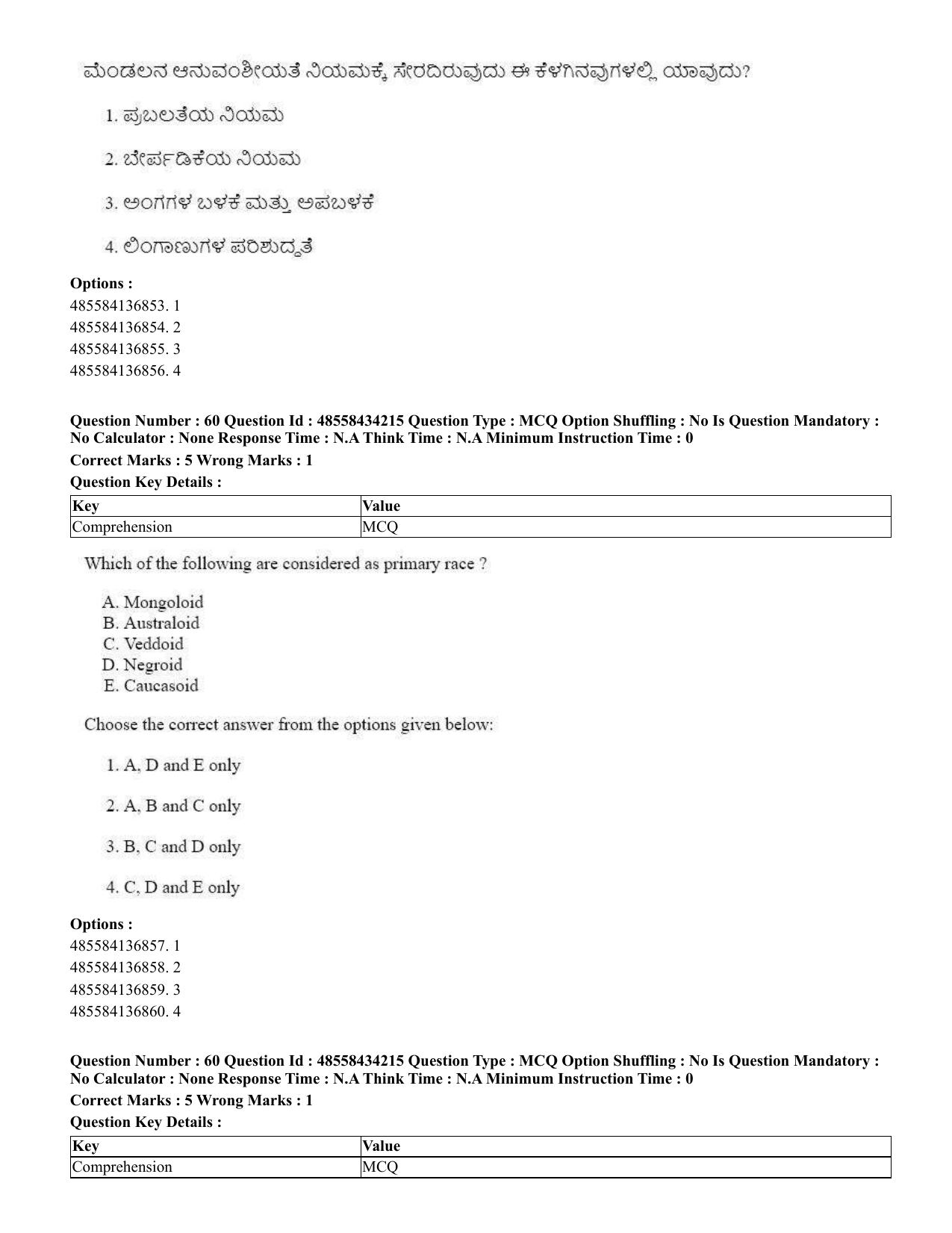 CUET 2023 English Kannada Shift 3 Question Paper - 18 June 2023 - Page 48