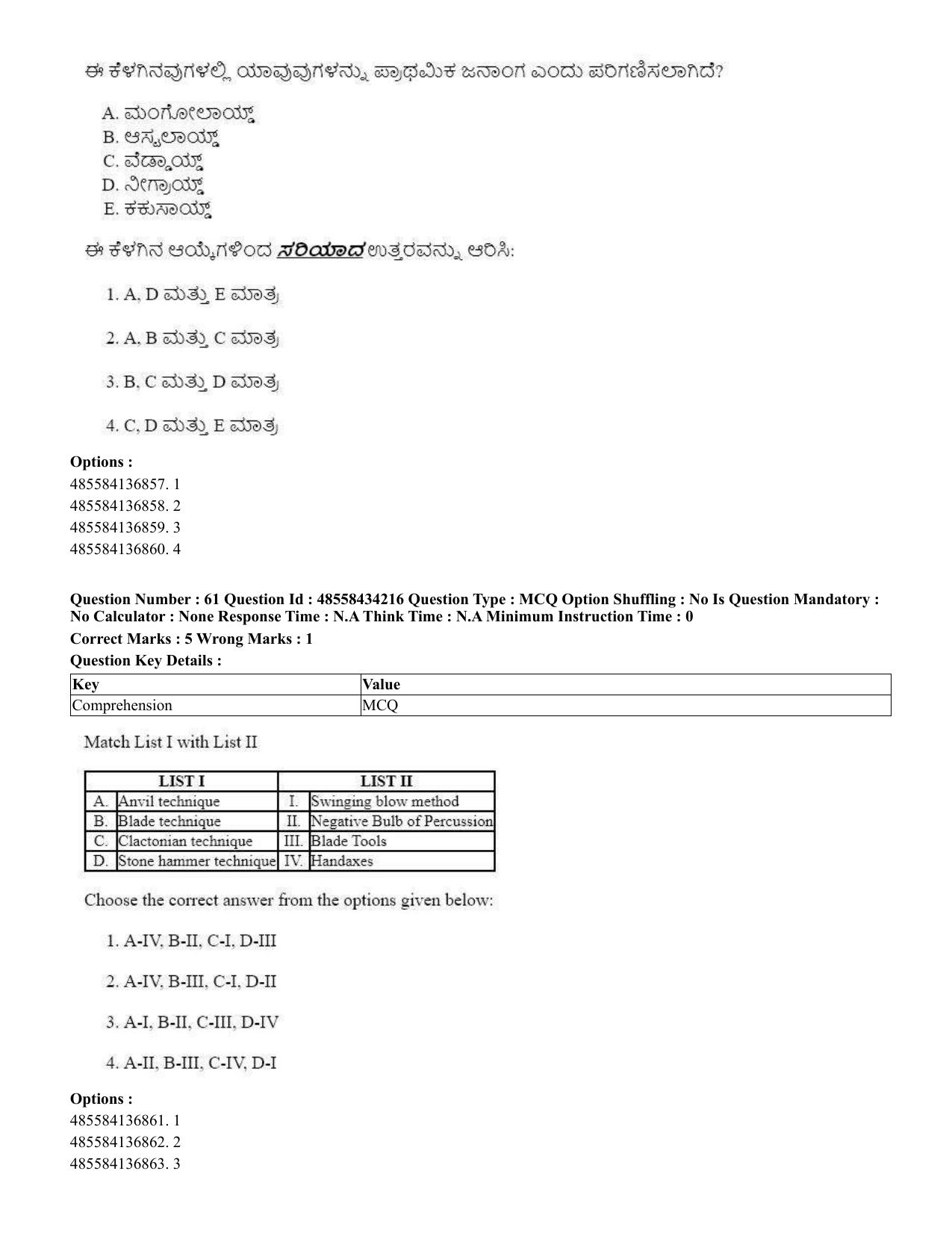 CUET 2023 English Kannada Shift 3 Question Paper - 18 June 2023 - Page 49