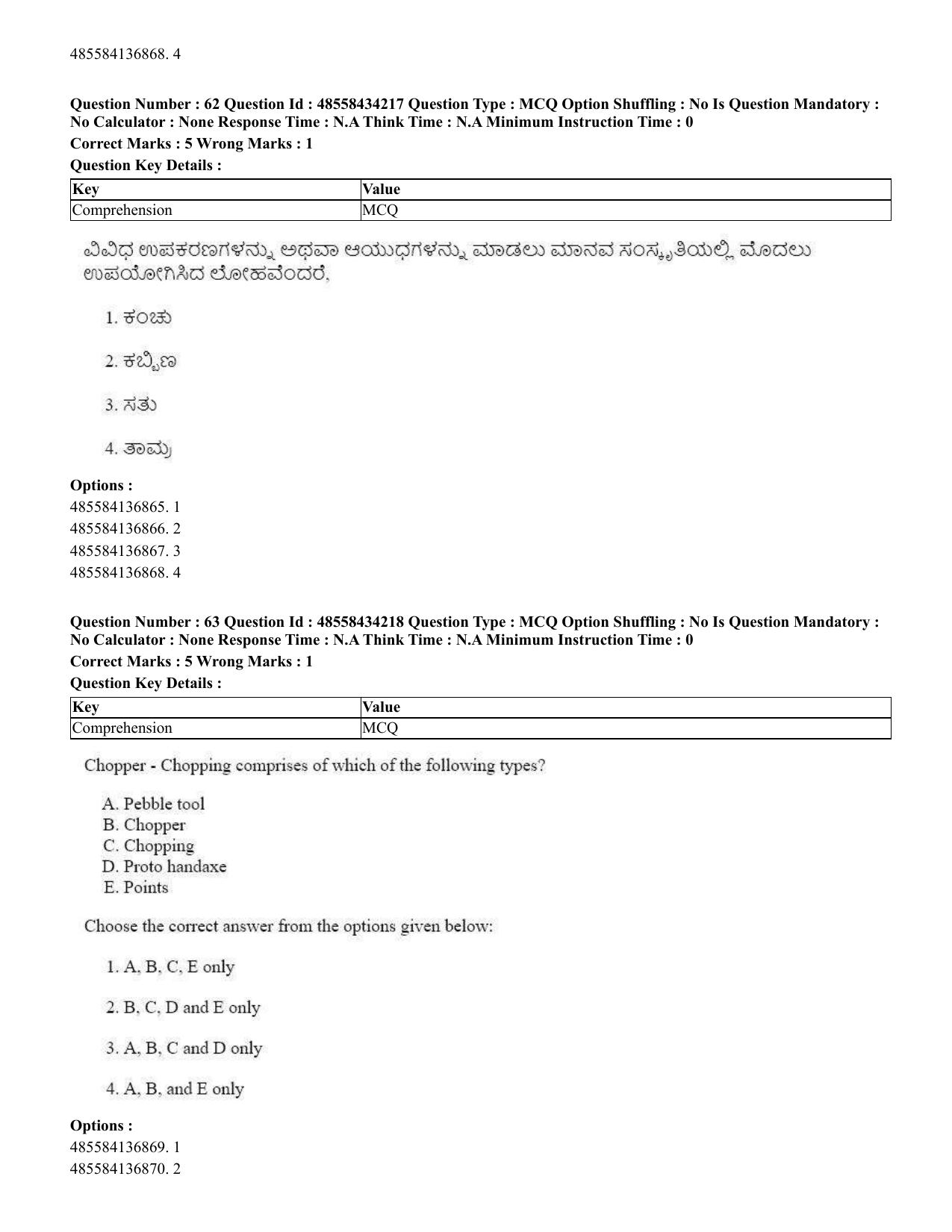 CUET 2023 English Kannada Shift 3 Question Paper - 18 June 2023 - Page 51